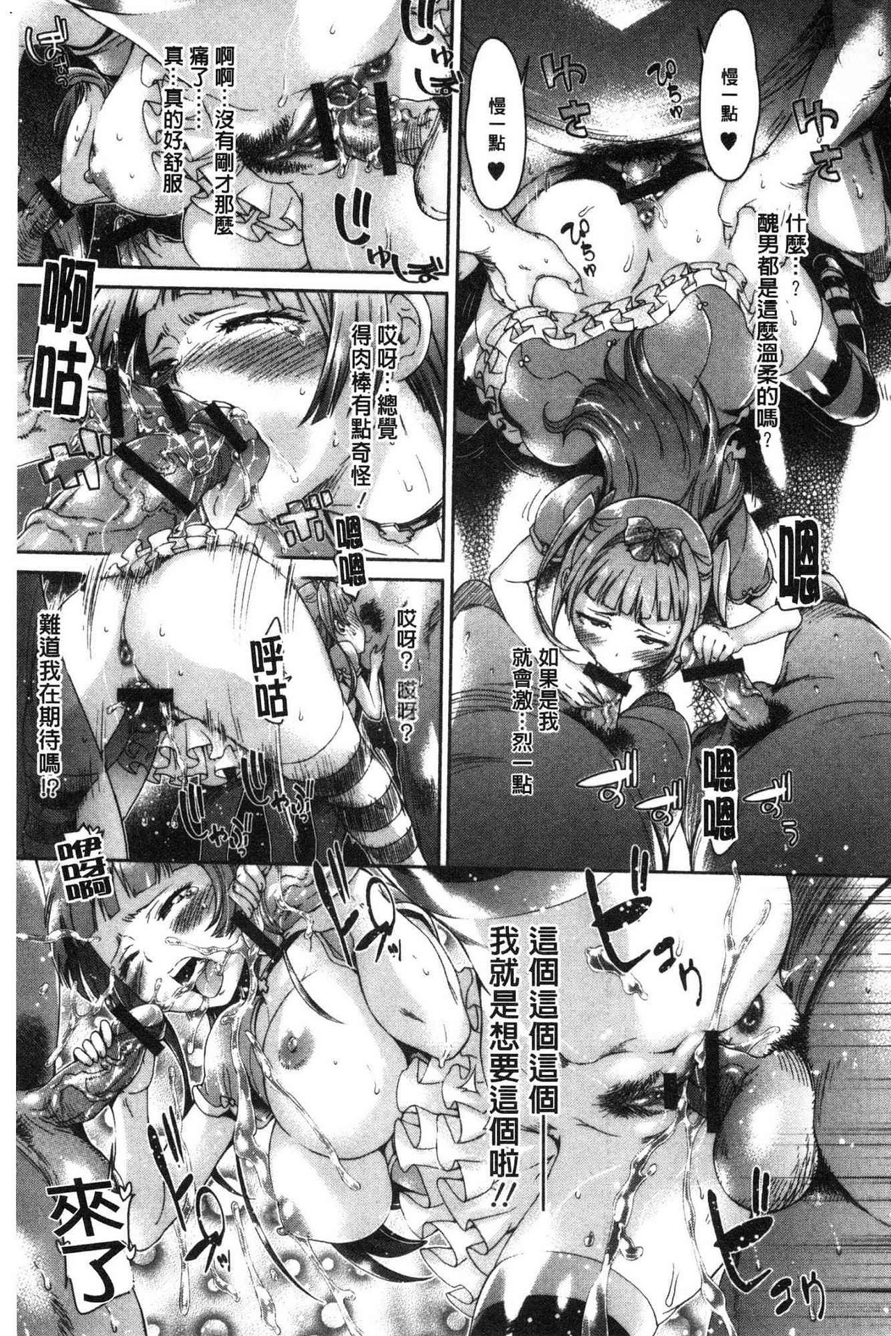 Mechax Shiyo | 翻天覆地的幹吧 - Page 130