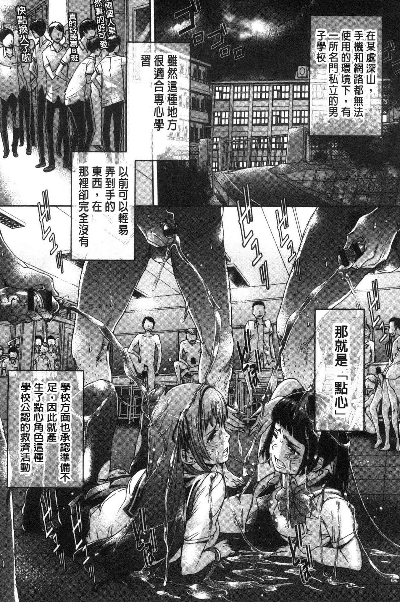 Mechax Shiyo | 翻天覆地的幹吧 - Page 144