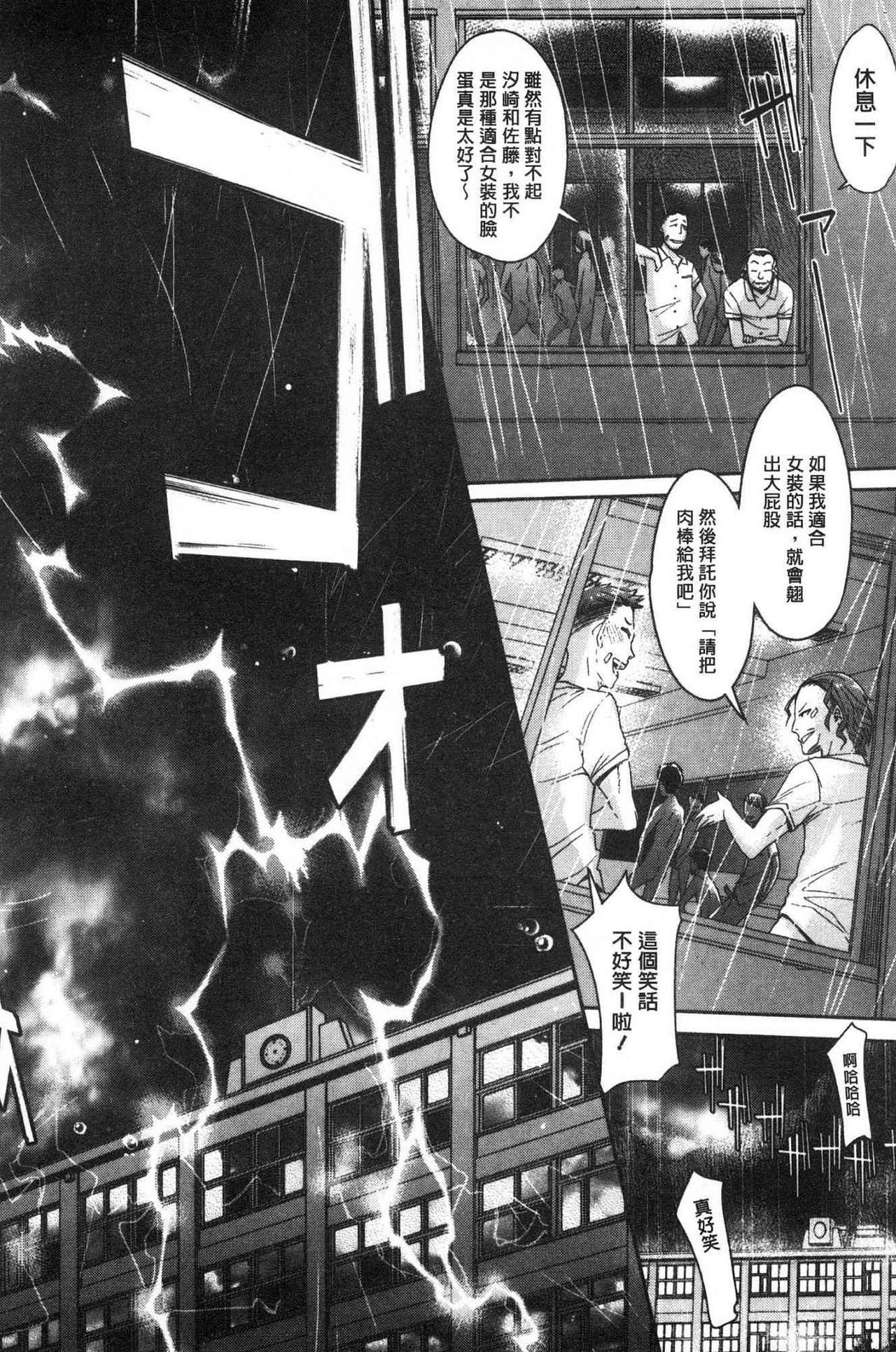 Mechax Shiyo | 翻天覆地的幹吧 - Page 145
