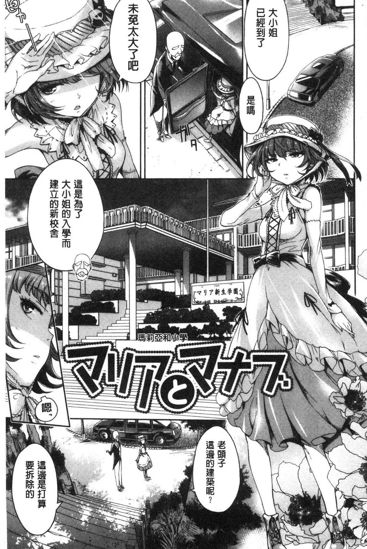 Mechax Shiyo | 翻天覆地的幹吧 - Page 28