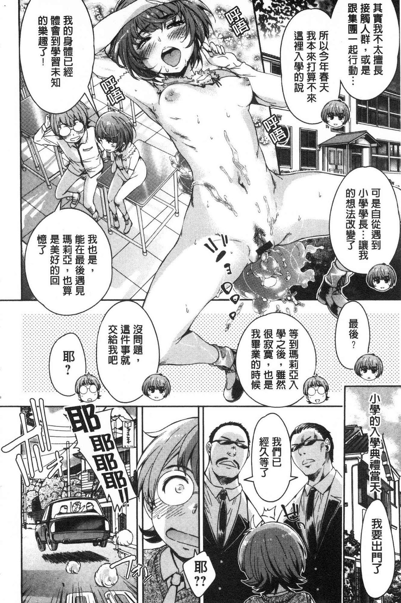 Mechax Shiyo | 翻天覆地的幹吧 - Page 45