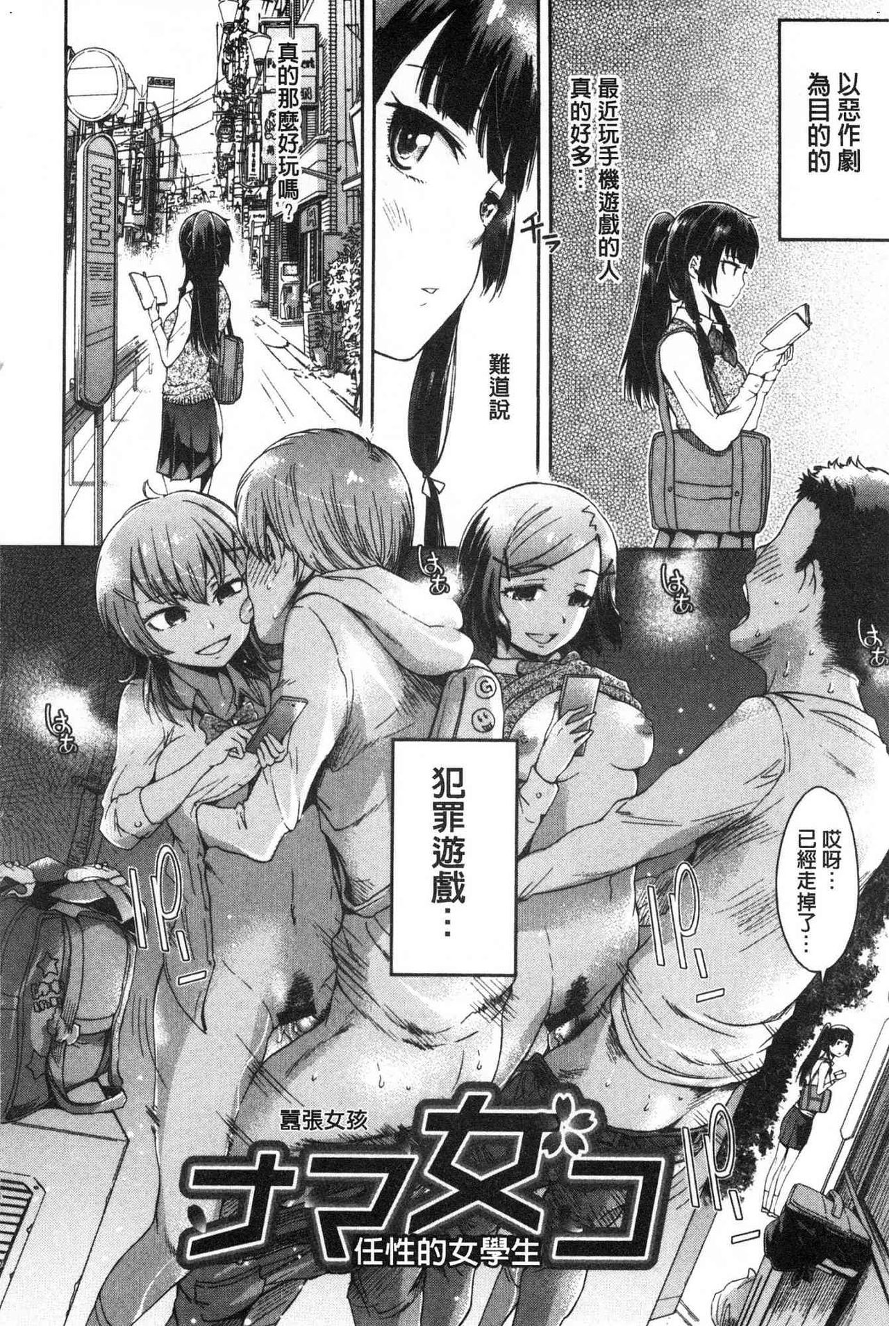 Mechax Shiyo | 翻天覆地的幹吧 - Page 49