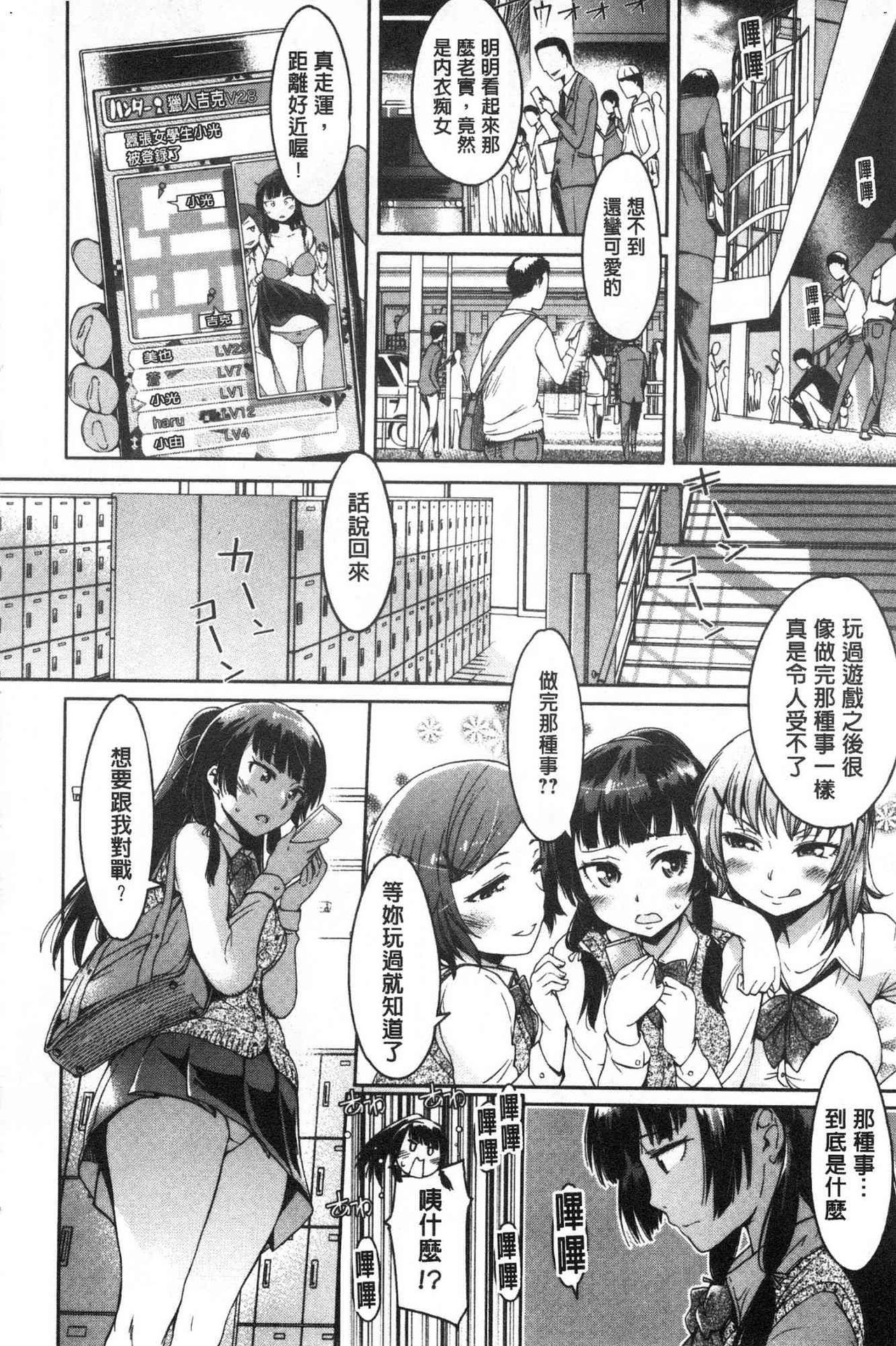Mechax Shiyo | 翻天覆地的幹吧 - Page 51
