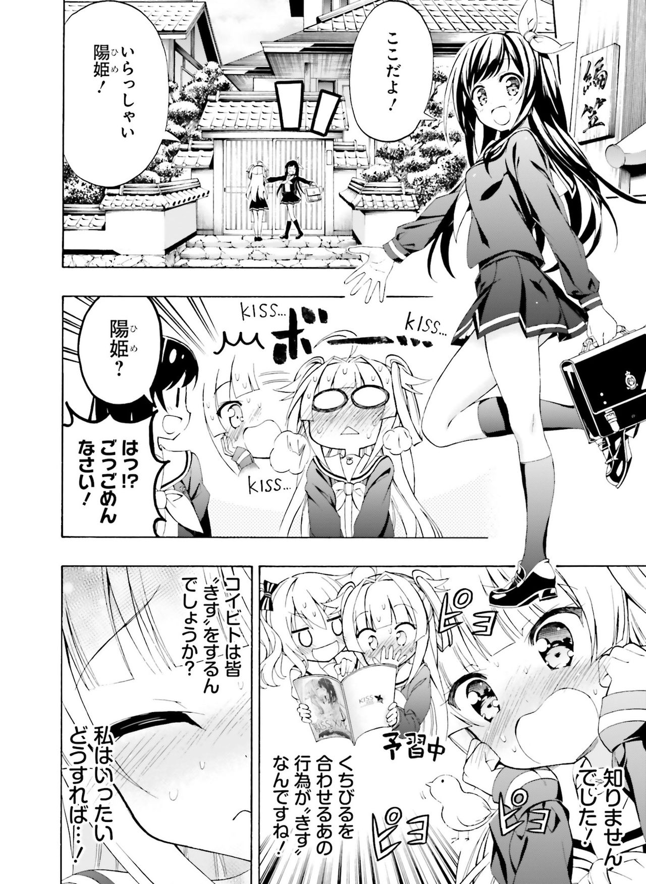 Dengeki Moeoh 2019-08 - Page 105