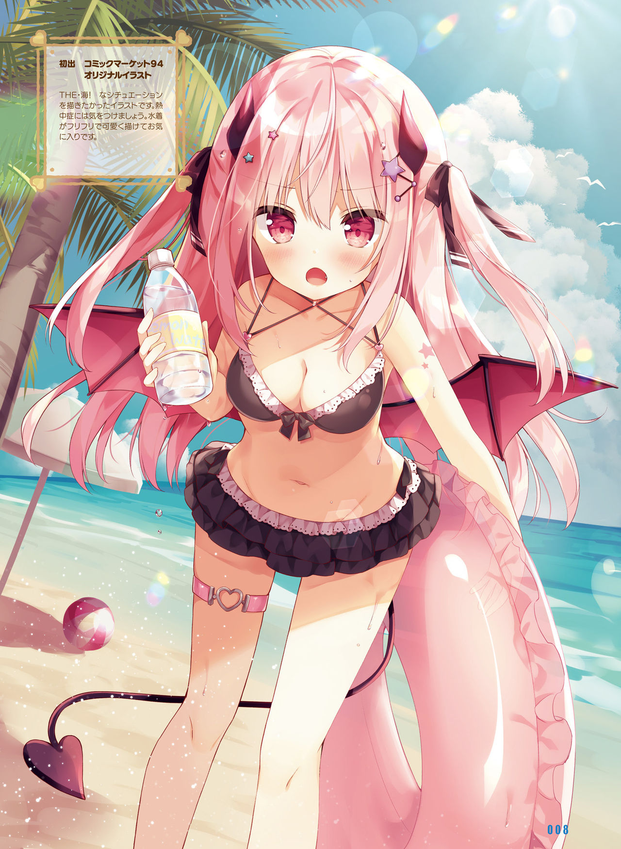 Dengeki Moeoh 2019-08 - Page 11