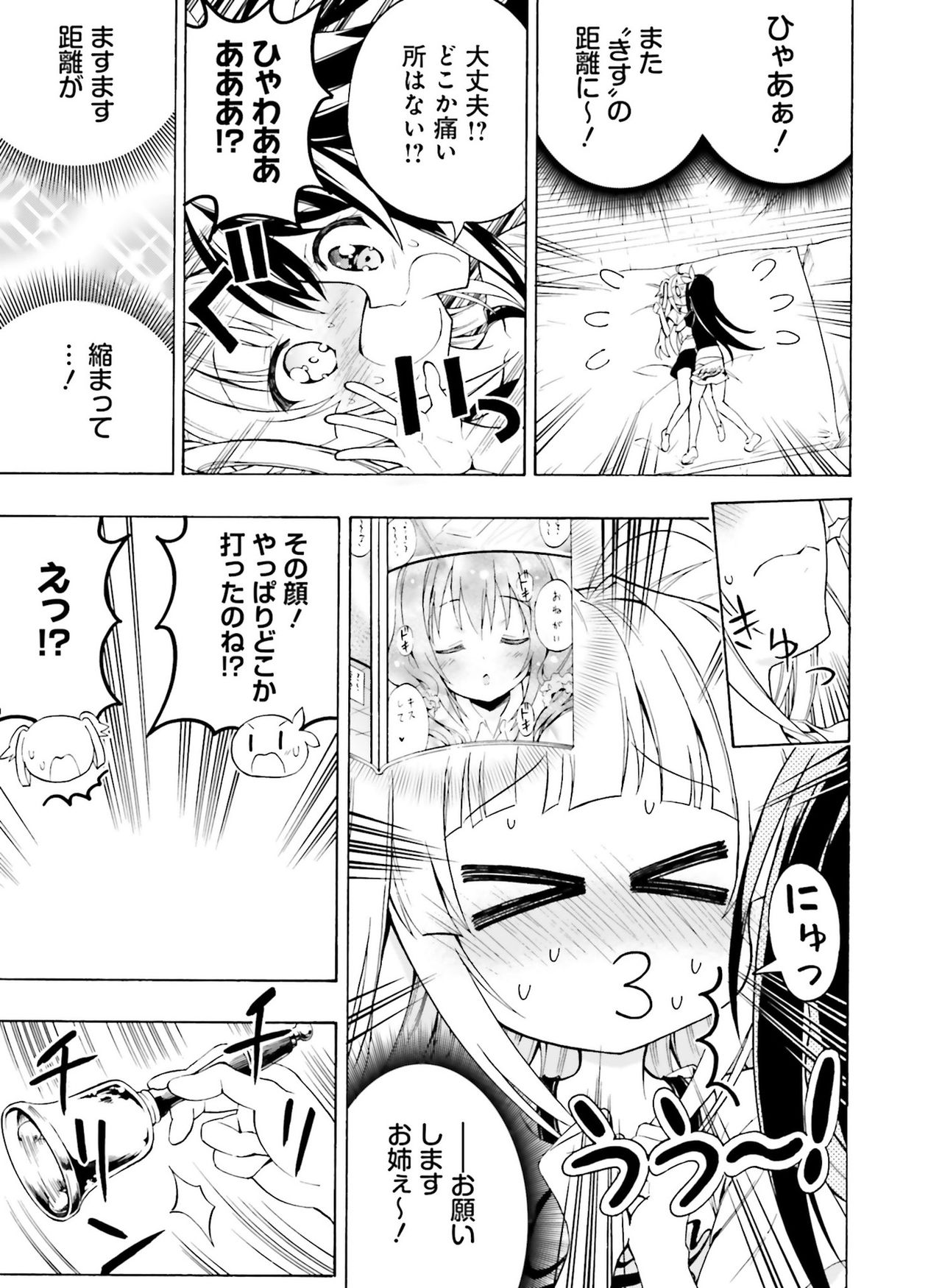 Dengeki Moeoh 2019-08 - Page 116
