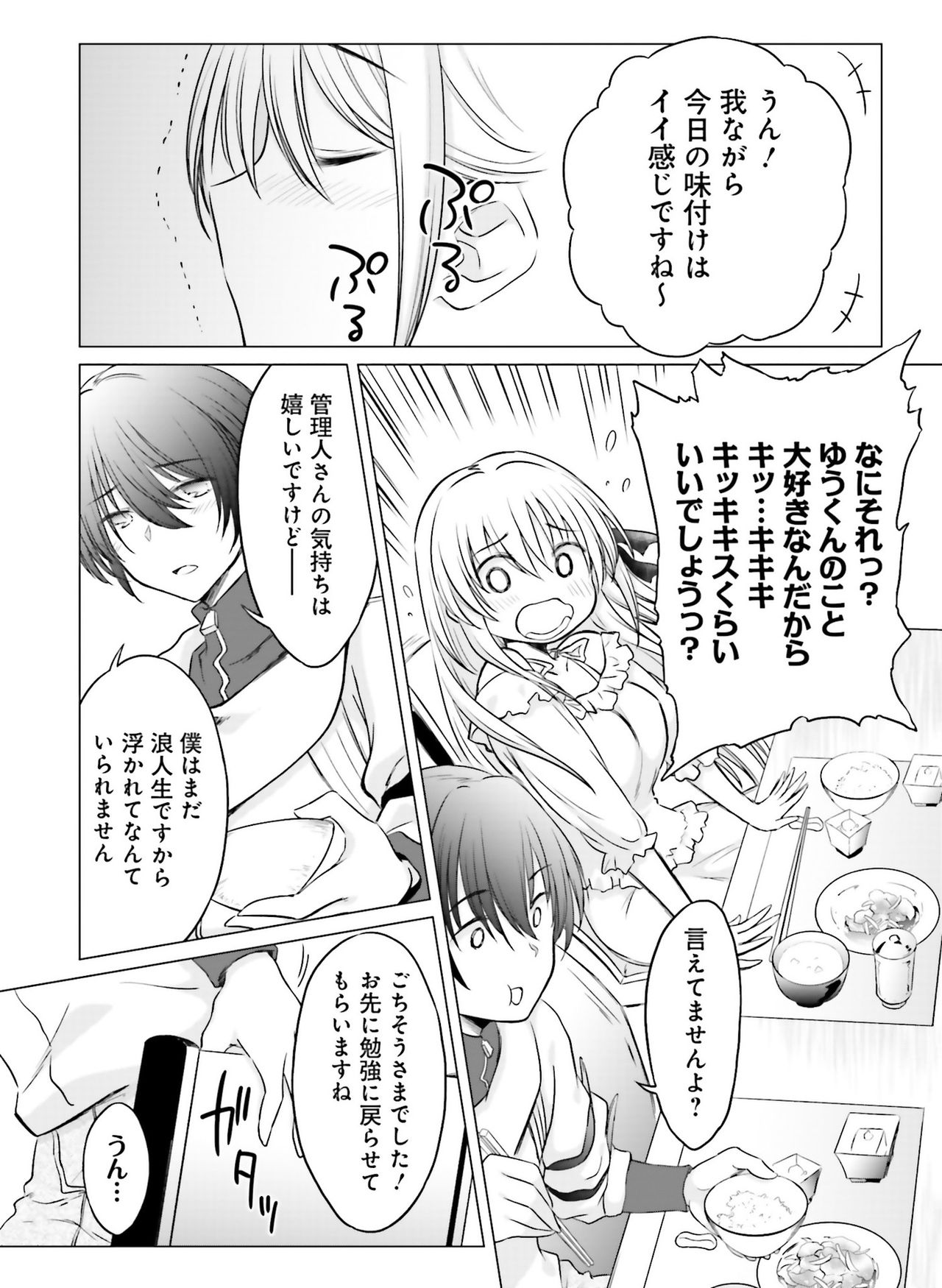 Dengeki Moeoh 2019-08 - Page 137
