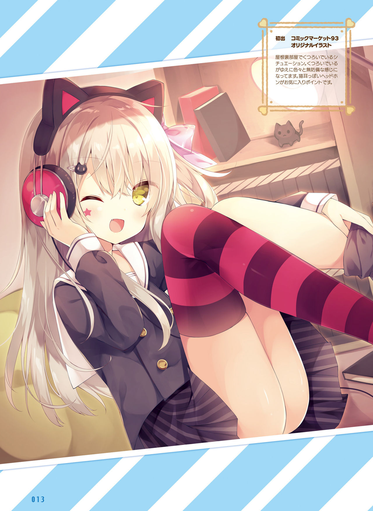 Dengeki Moeoh 2019-08 - Page 16