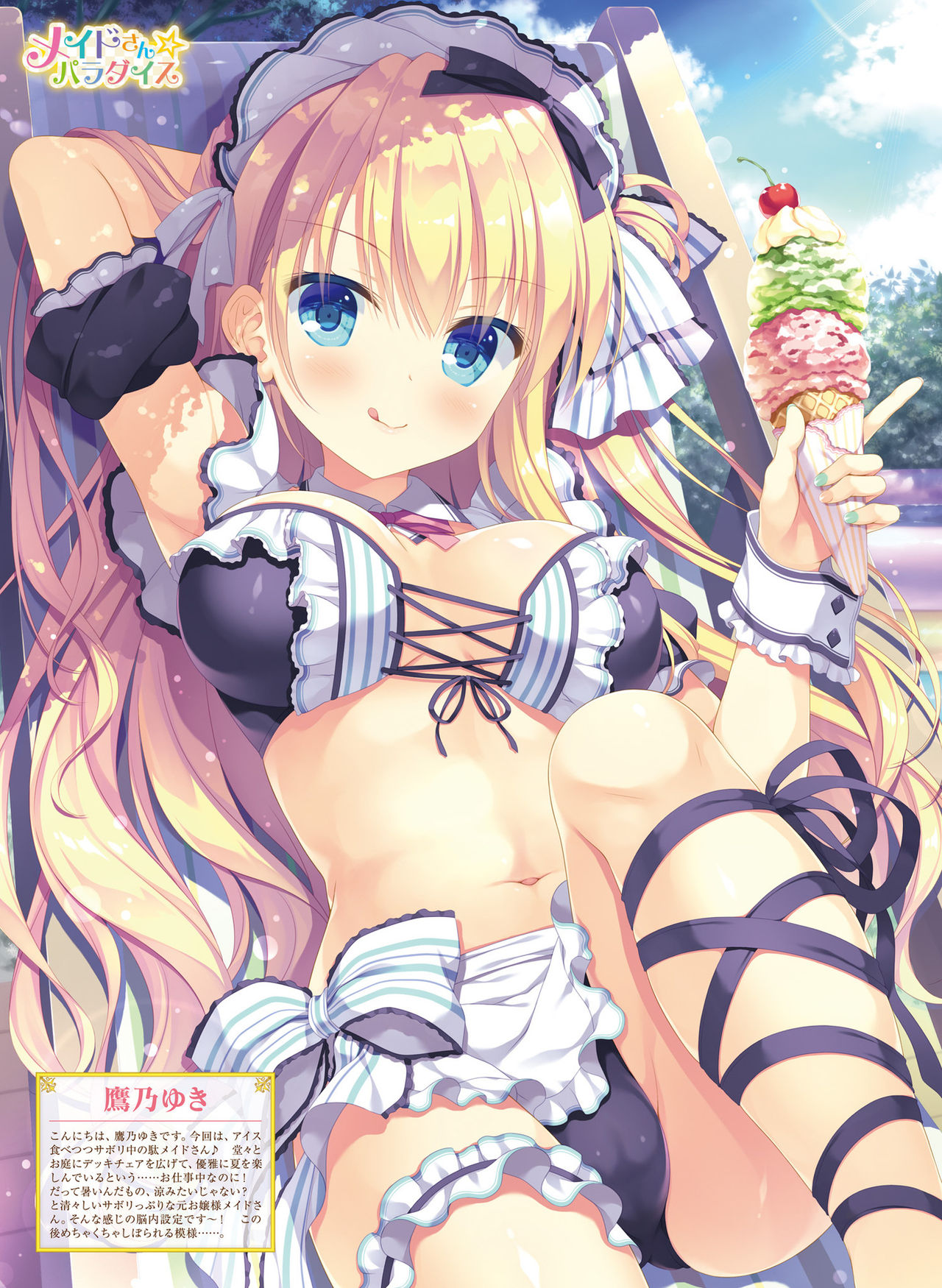 Dengeki Moeoh 2019-08 - Page 31
