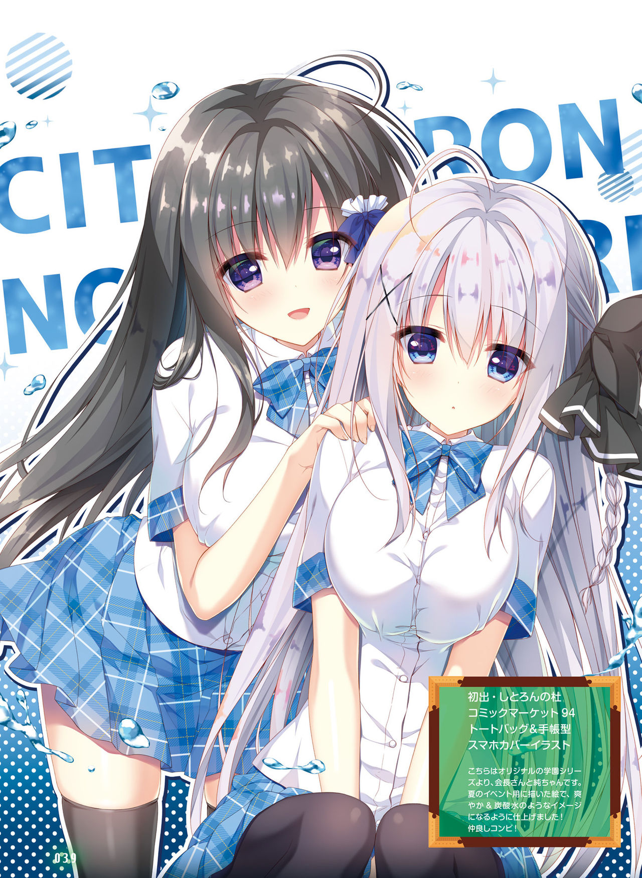 Dengeki Moeoh 2019-08 - Page 37