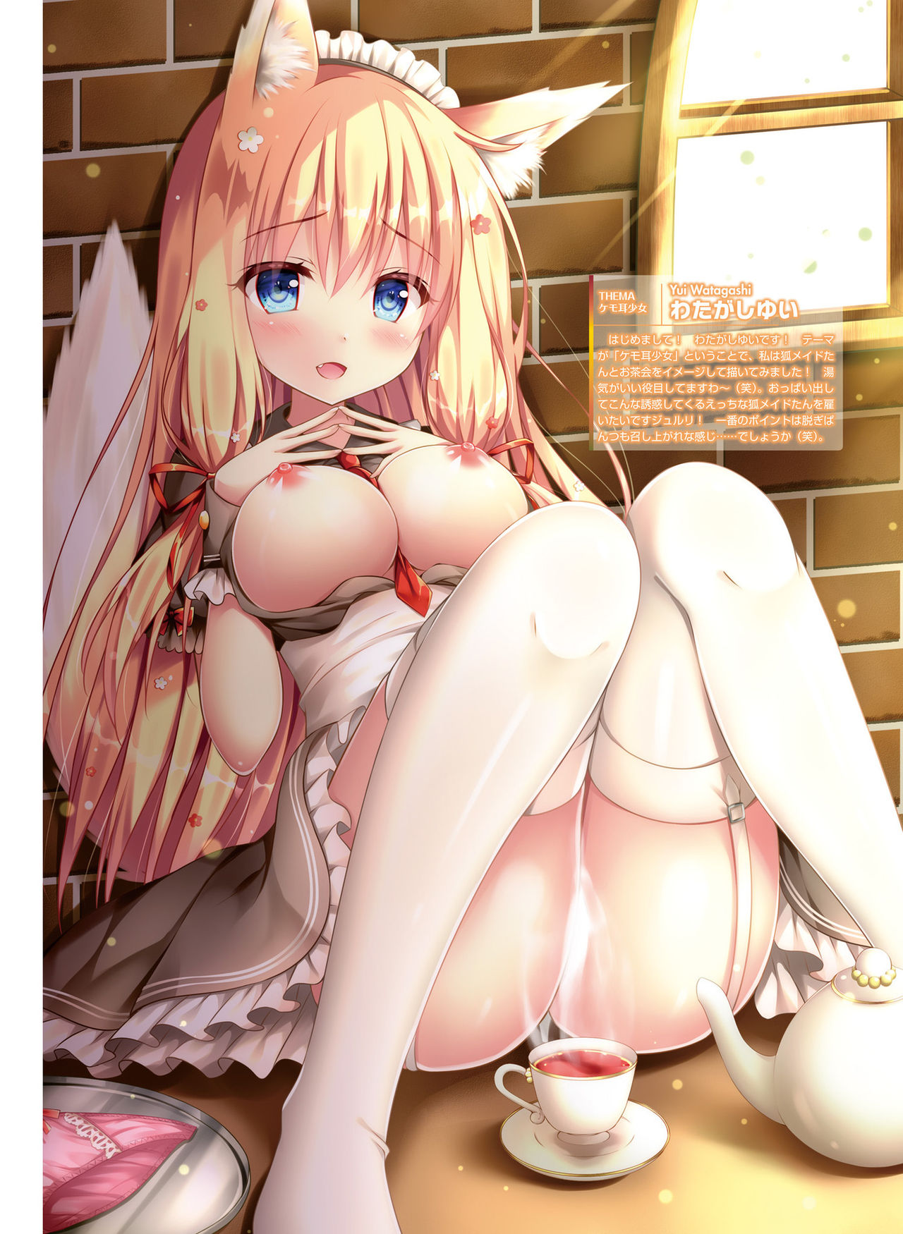 Dengeki Moeoh 2019-08 - Page 52