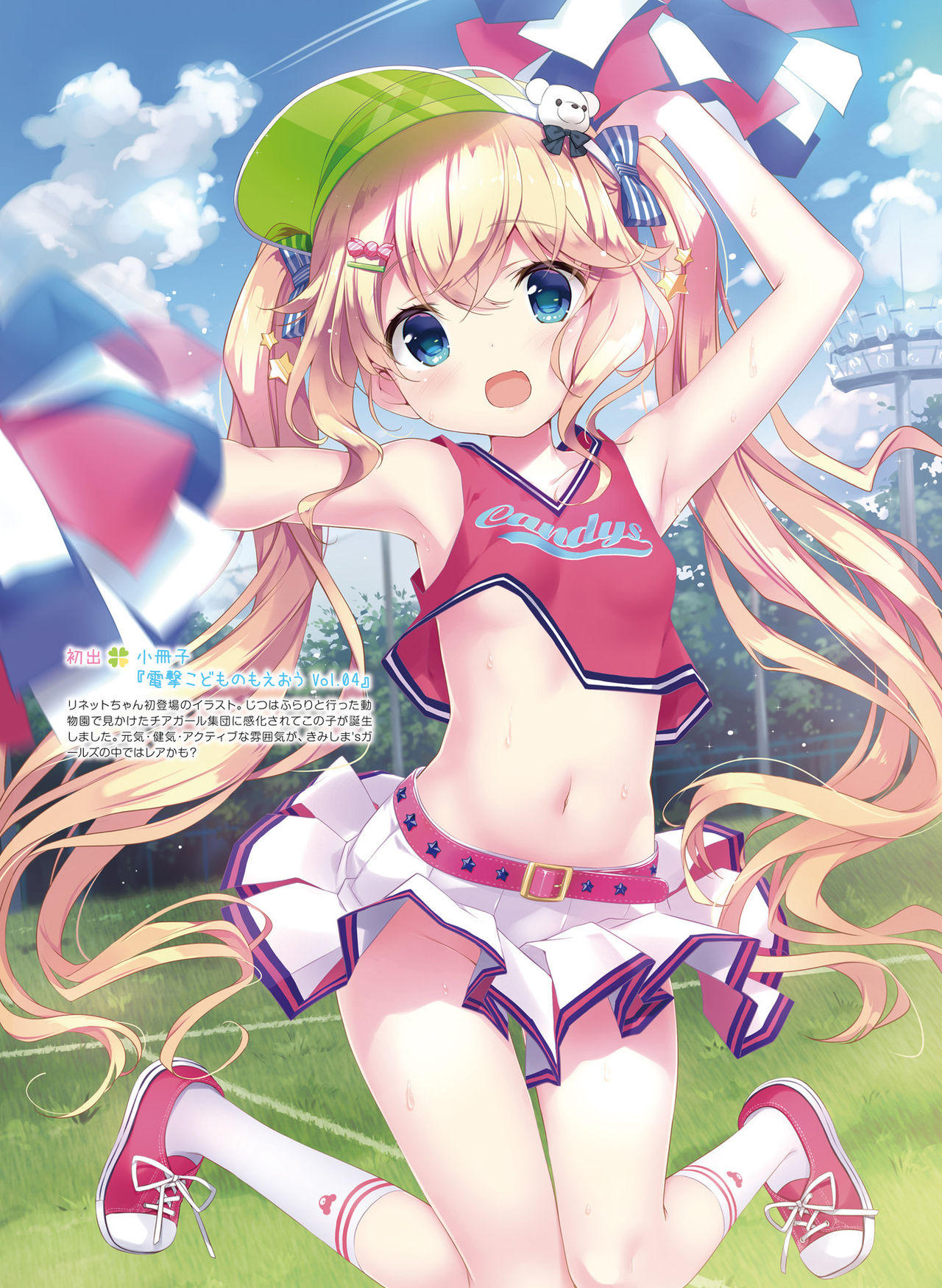 Dengeki Moeoh 2019-08 - Page 57