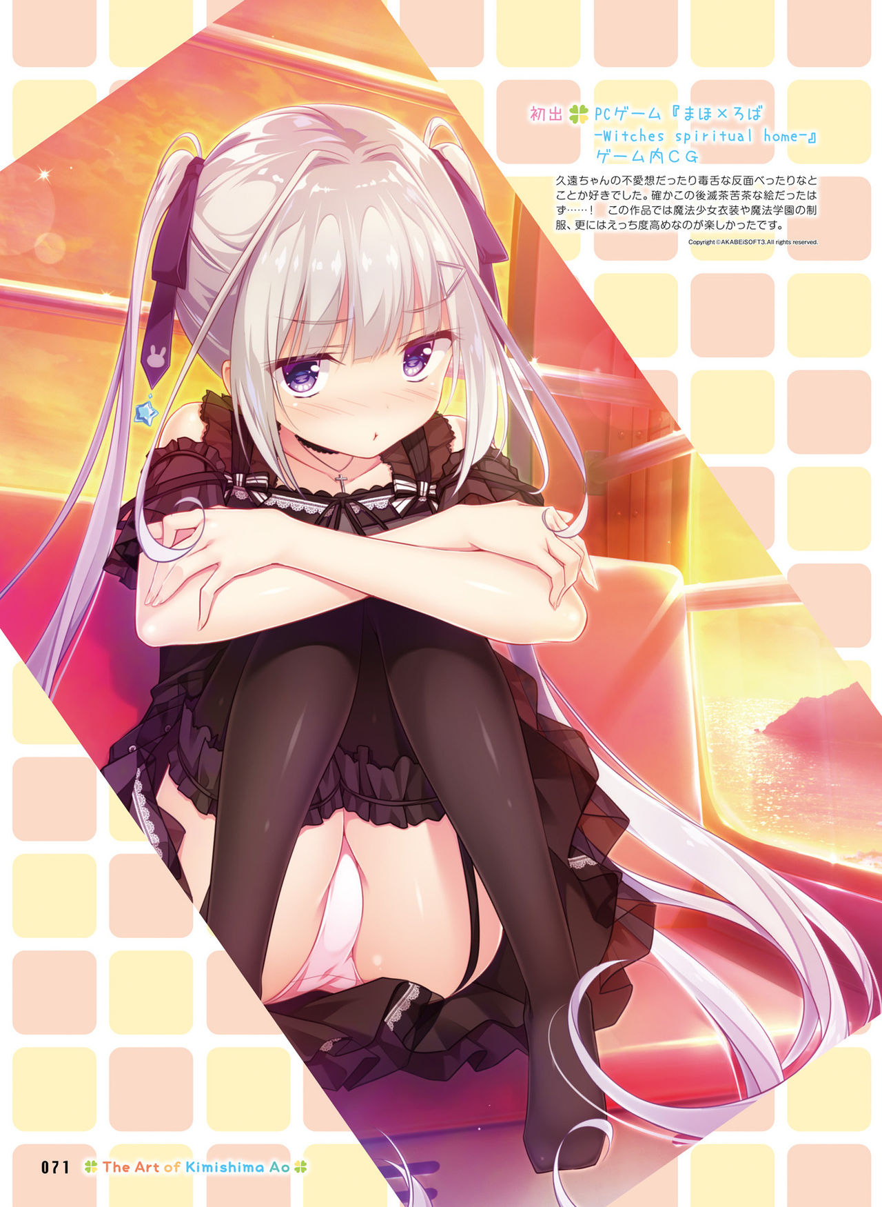 Dengeki Moeoh 2019-08 - Page 66