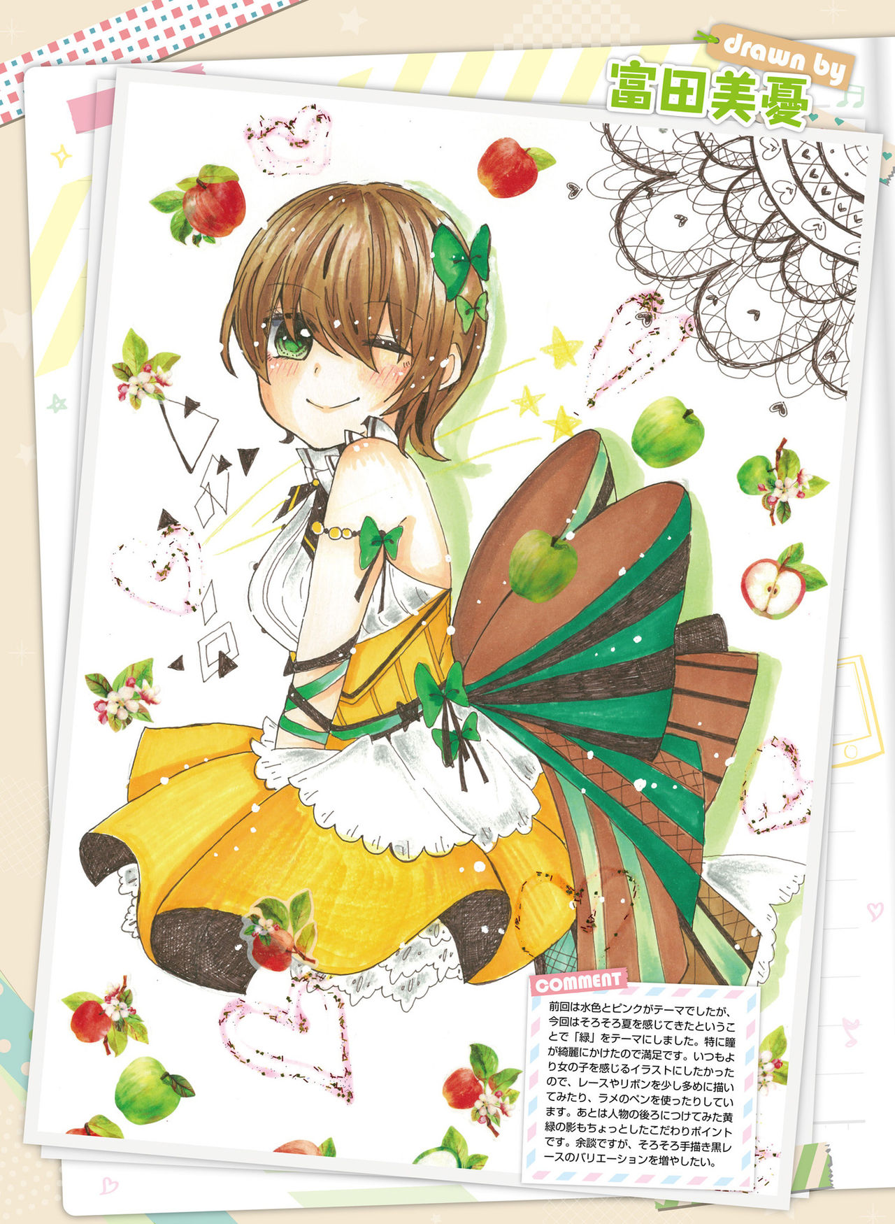 Dengeki Moeoh 2019-08 - Page 85