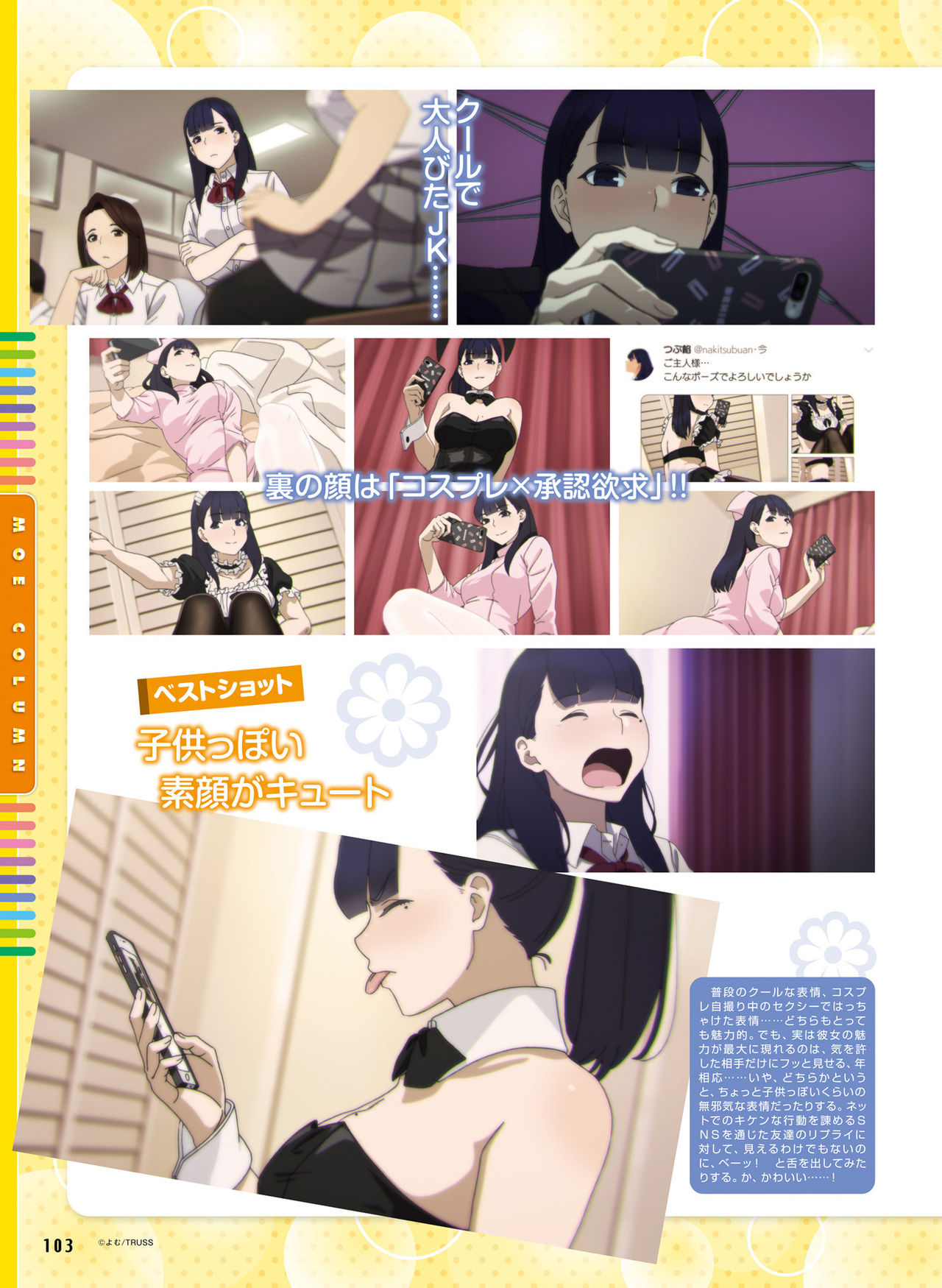 Dengeki Moeoh 2019-08 - Page 96
