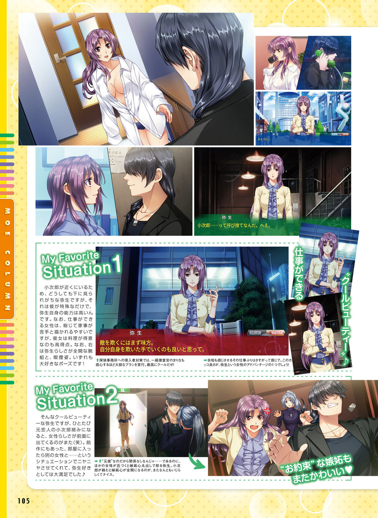 Dengeki Moeoh 2019-08 - Page 98