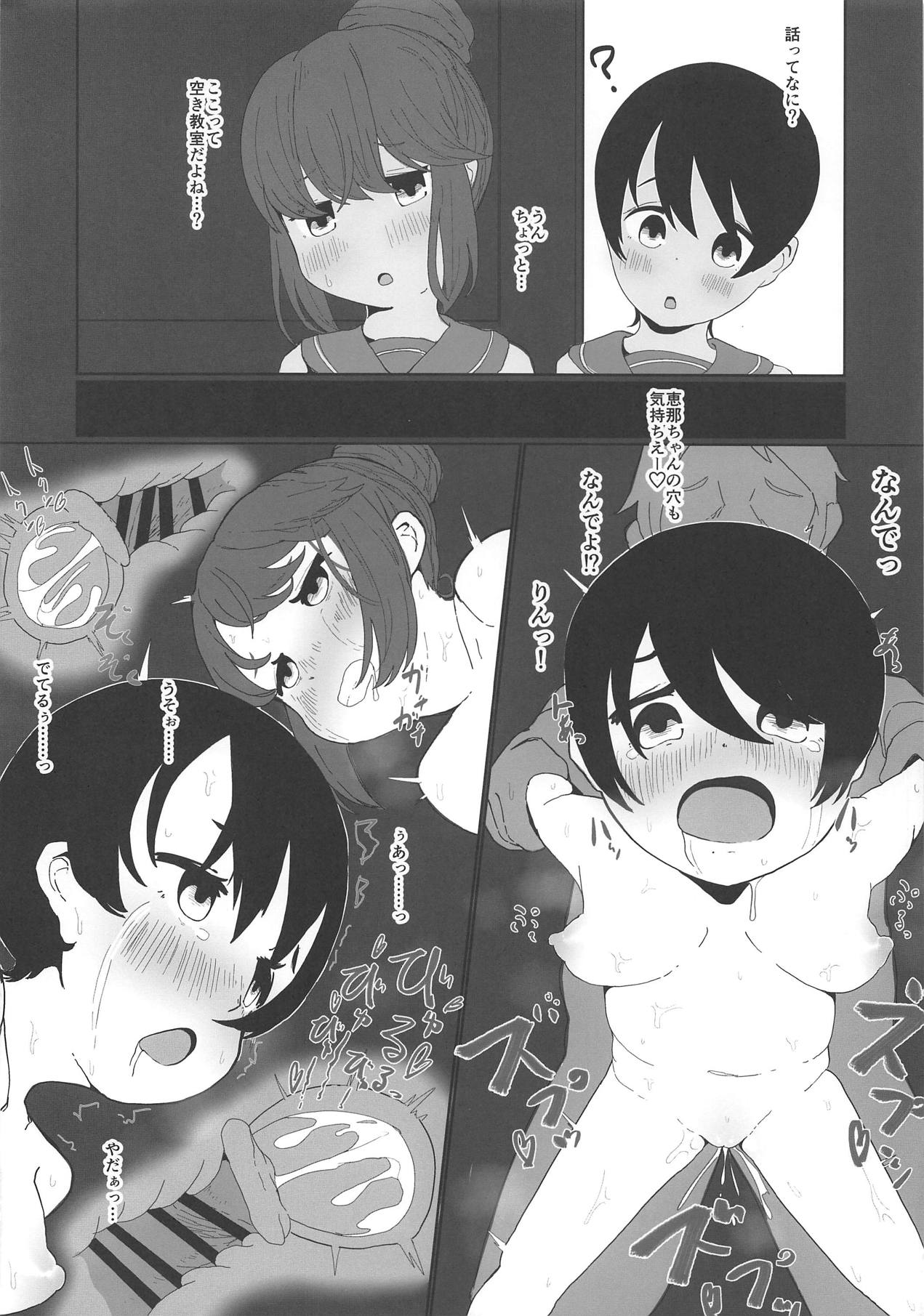 Shimarin no Ana Shimarin - Page 13