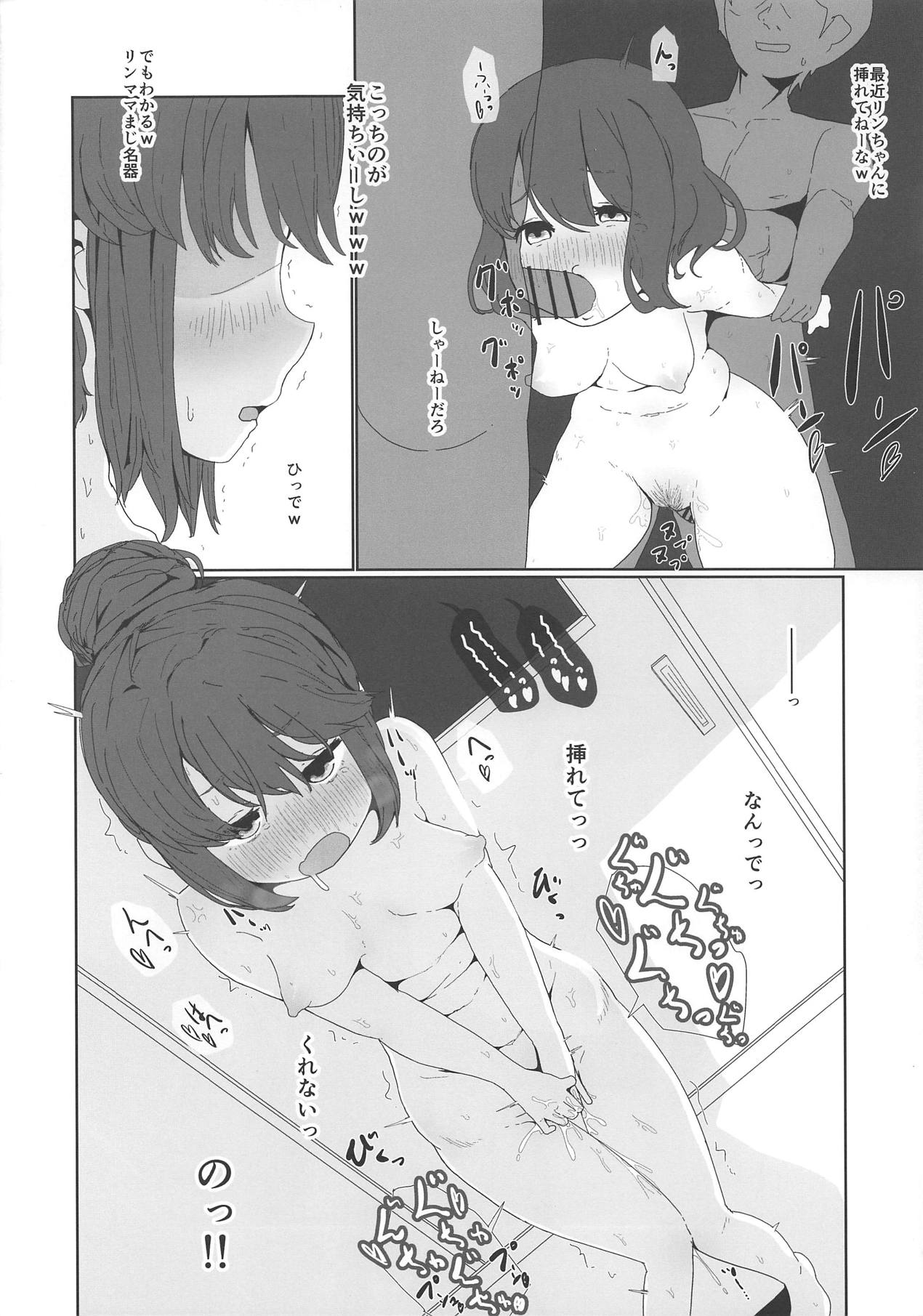 Shimarin no Ana Shimarin - Page 19