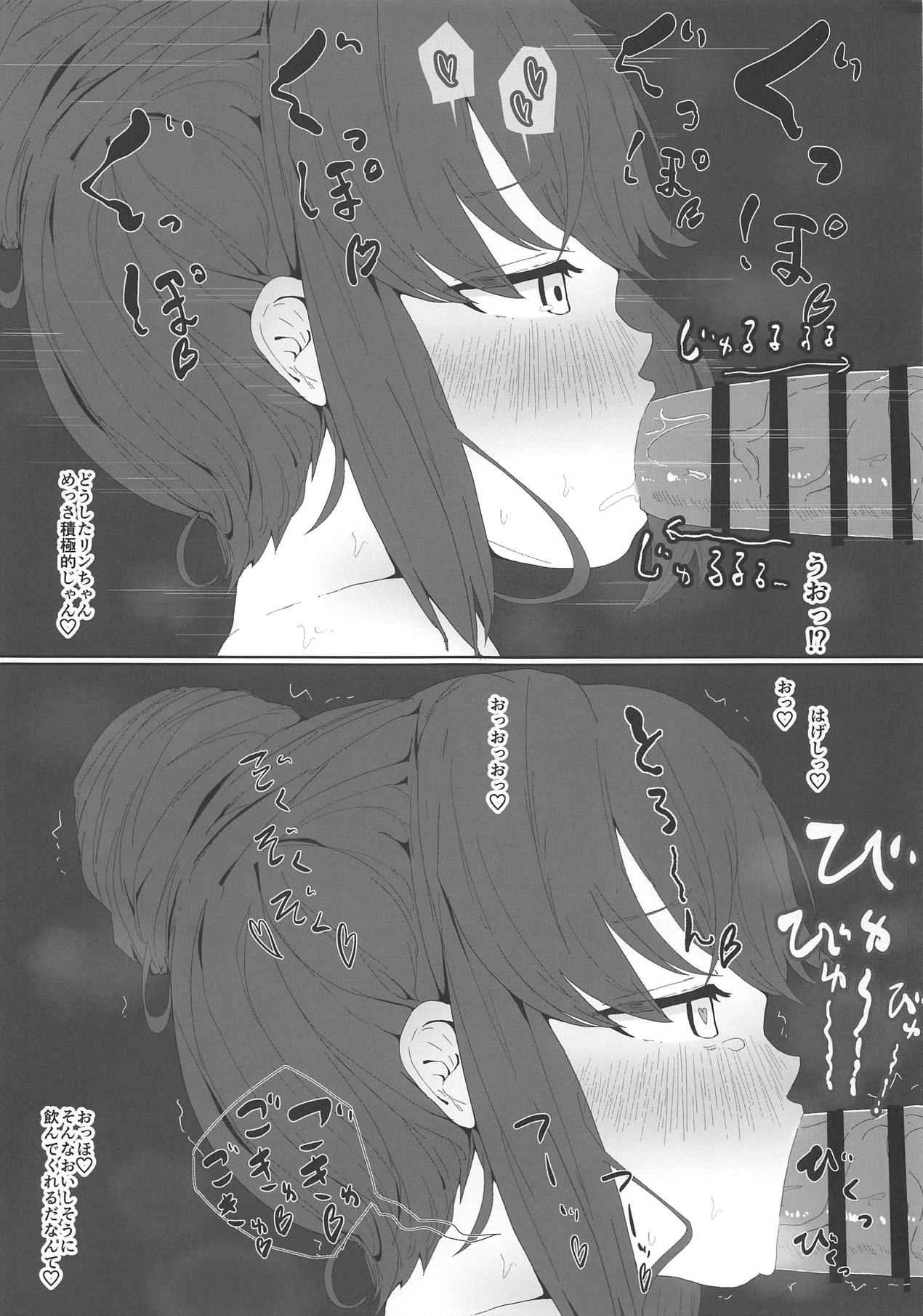 Shimarin no Ana Shimarin - Page 20