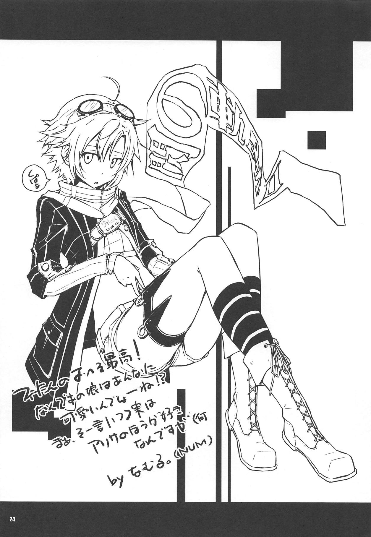 RF Private Room no Ichiban Amai Yoru - Page 23