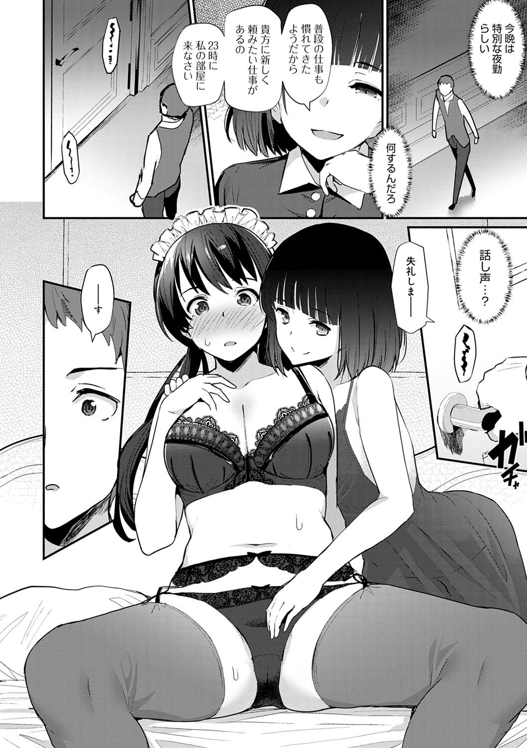 Sugao Sex - Page 153