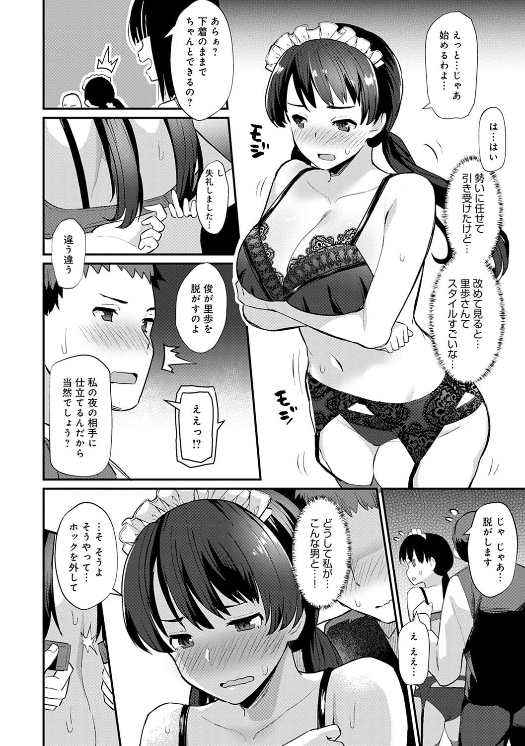 Sugao Sex - Page 157