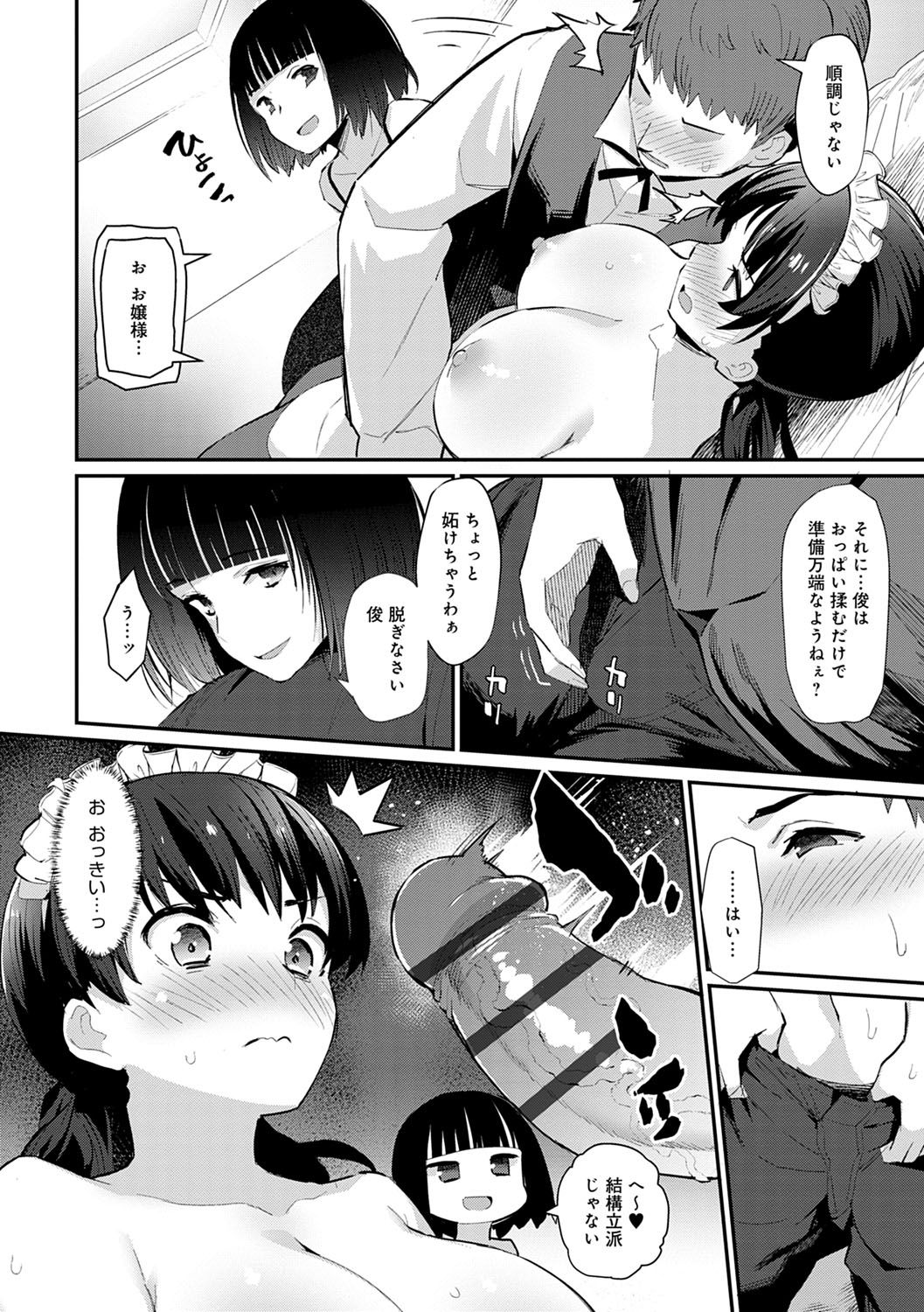 Sugao Sex - Page 161
