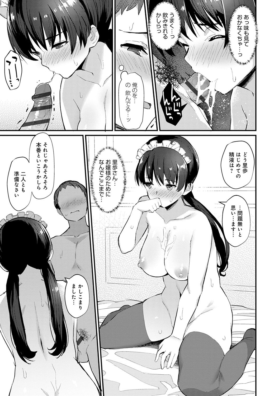 Sugao Sex - Page 164