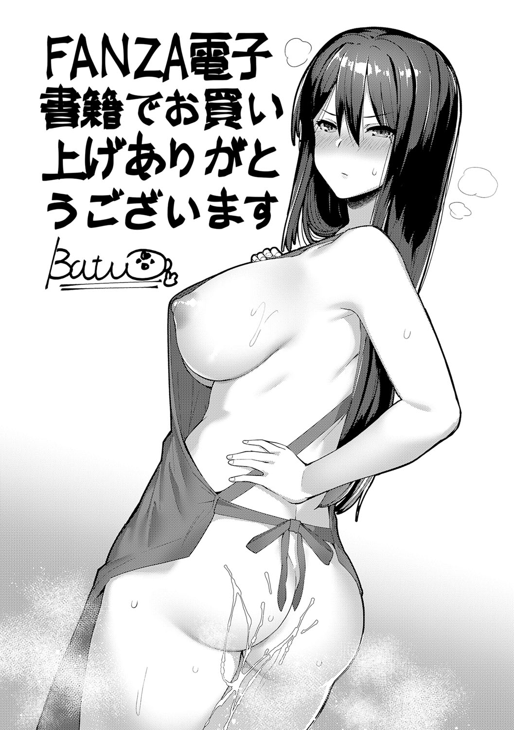 Sugao Sex - Page 204