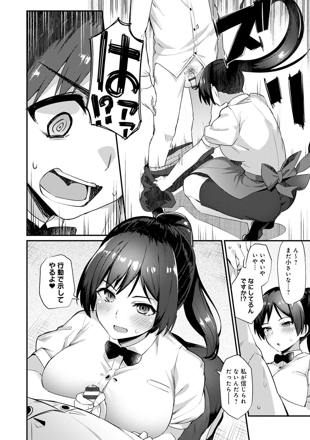 Sugao Sex - Page 61