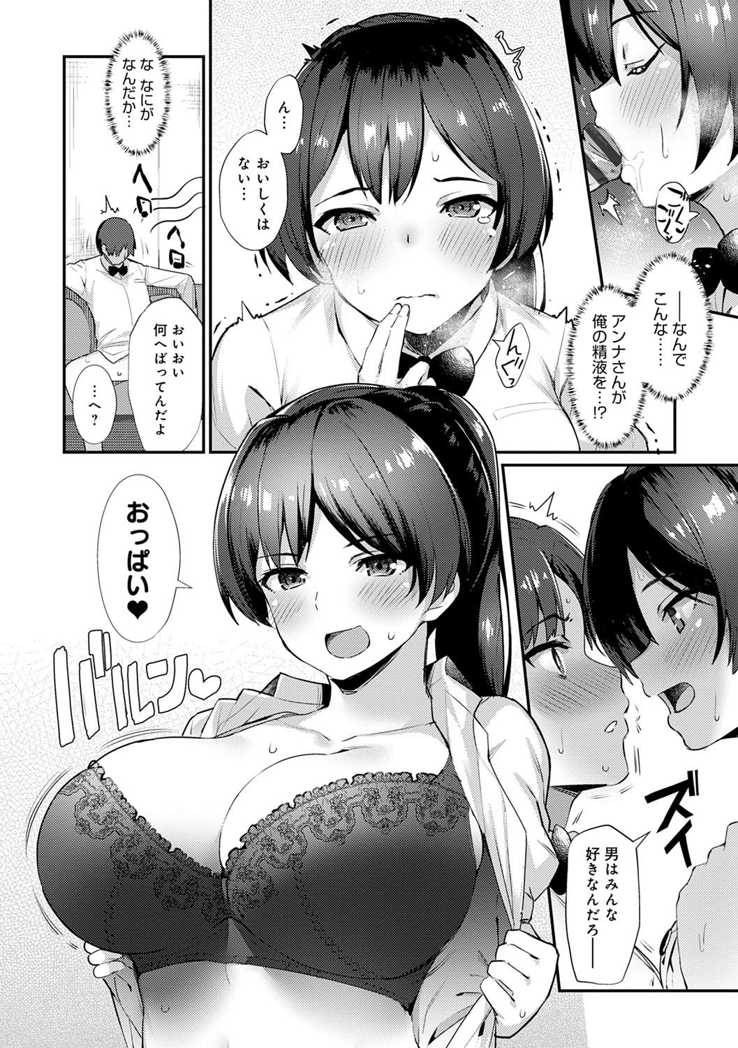 Sugao Sex - Page 65