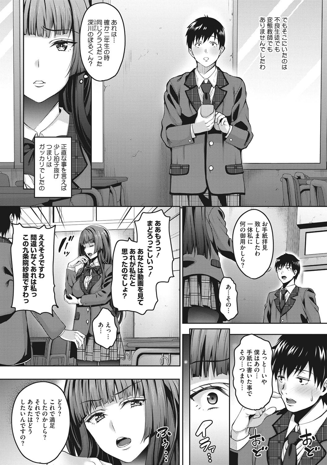 Love & Libido - Kanojo-tachi no Seijijou - Page 10