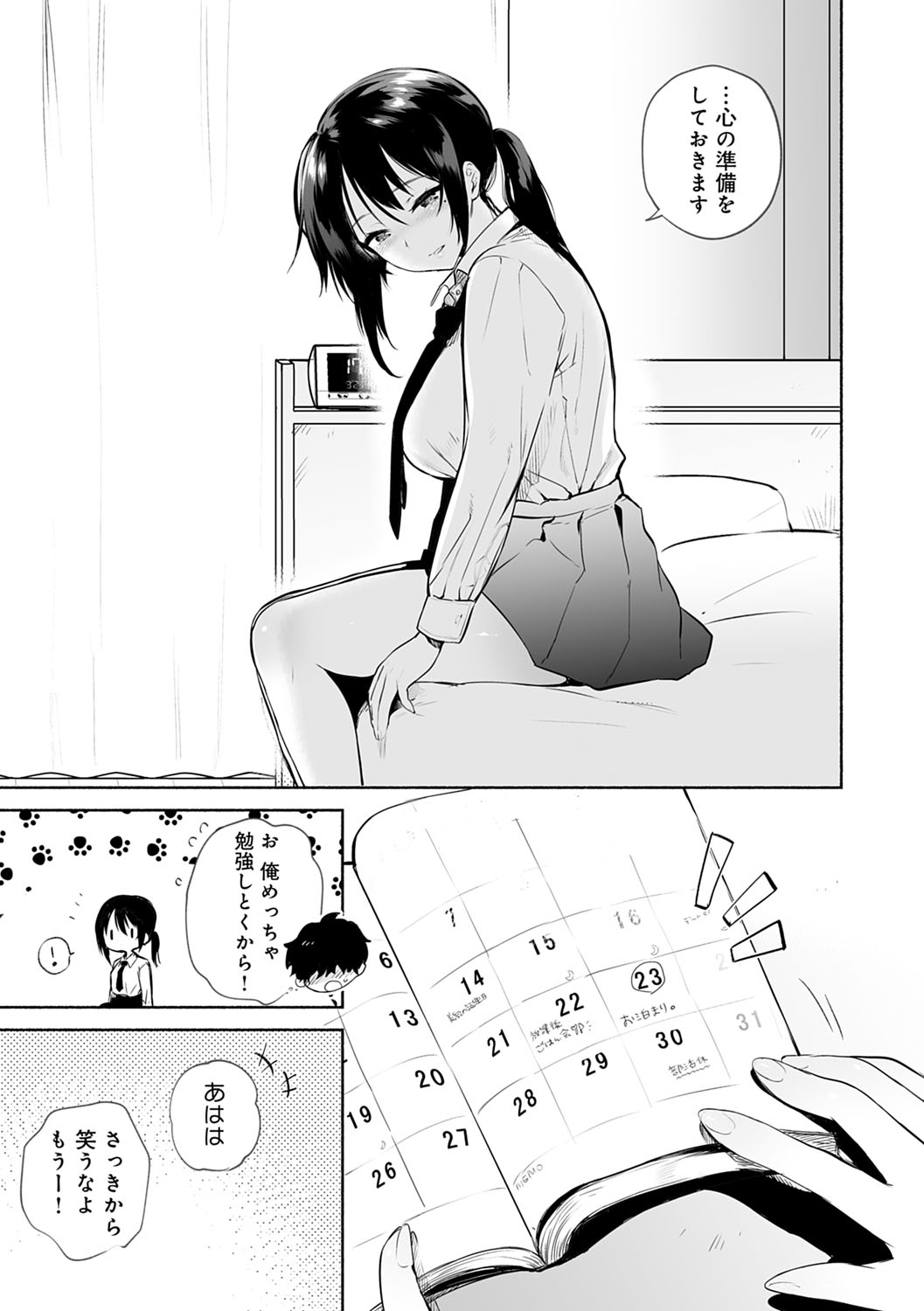 Torokete Tokeru - Page 156
