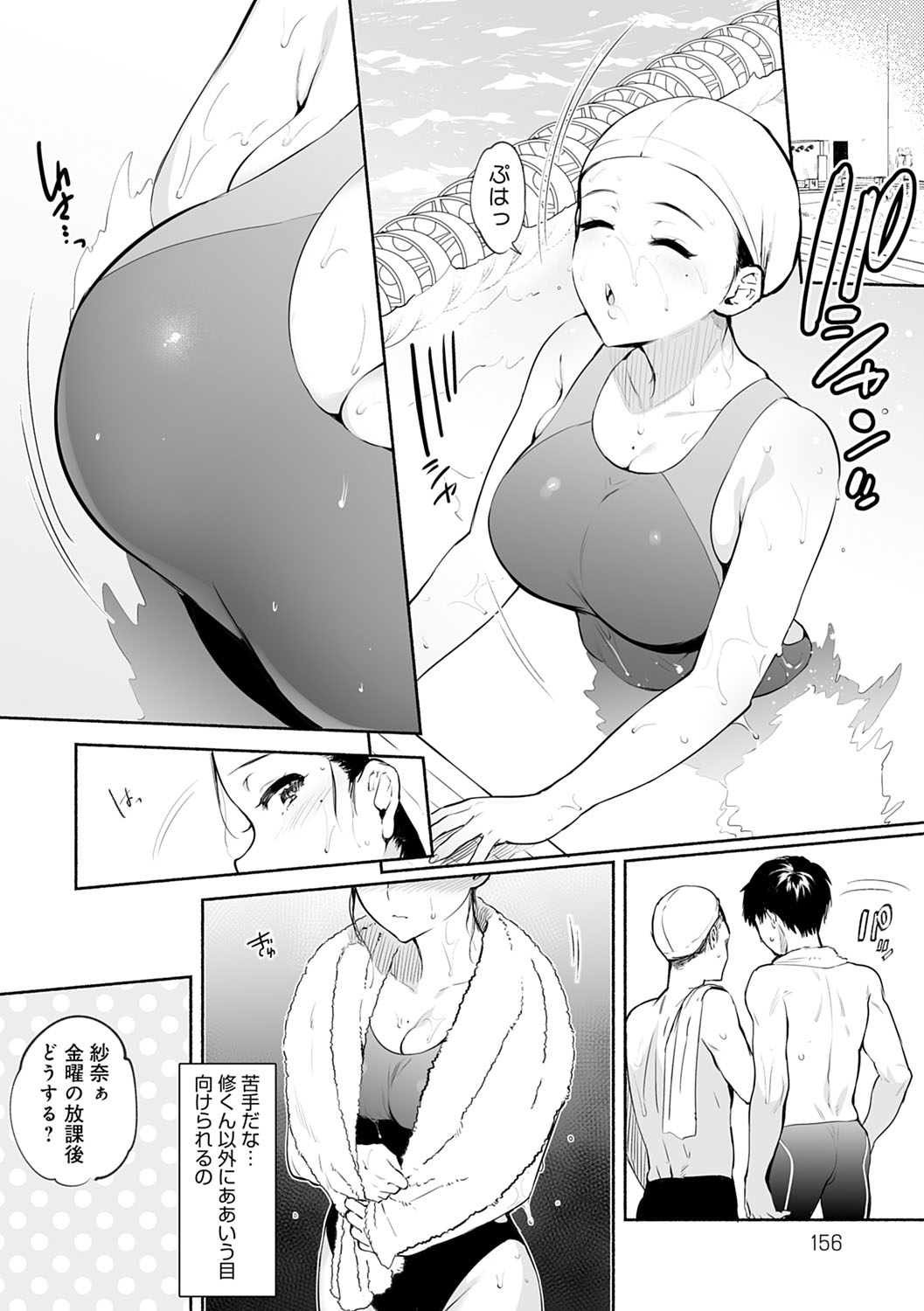 Torokete Tokeru - Page 157