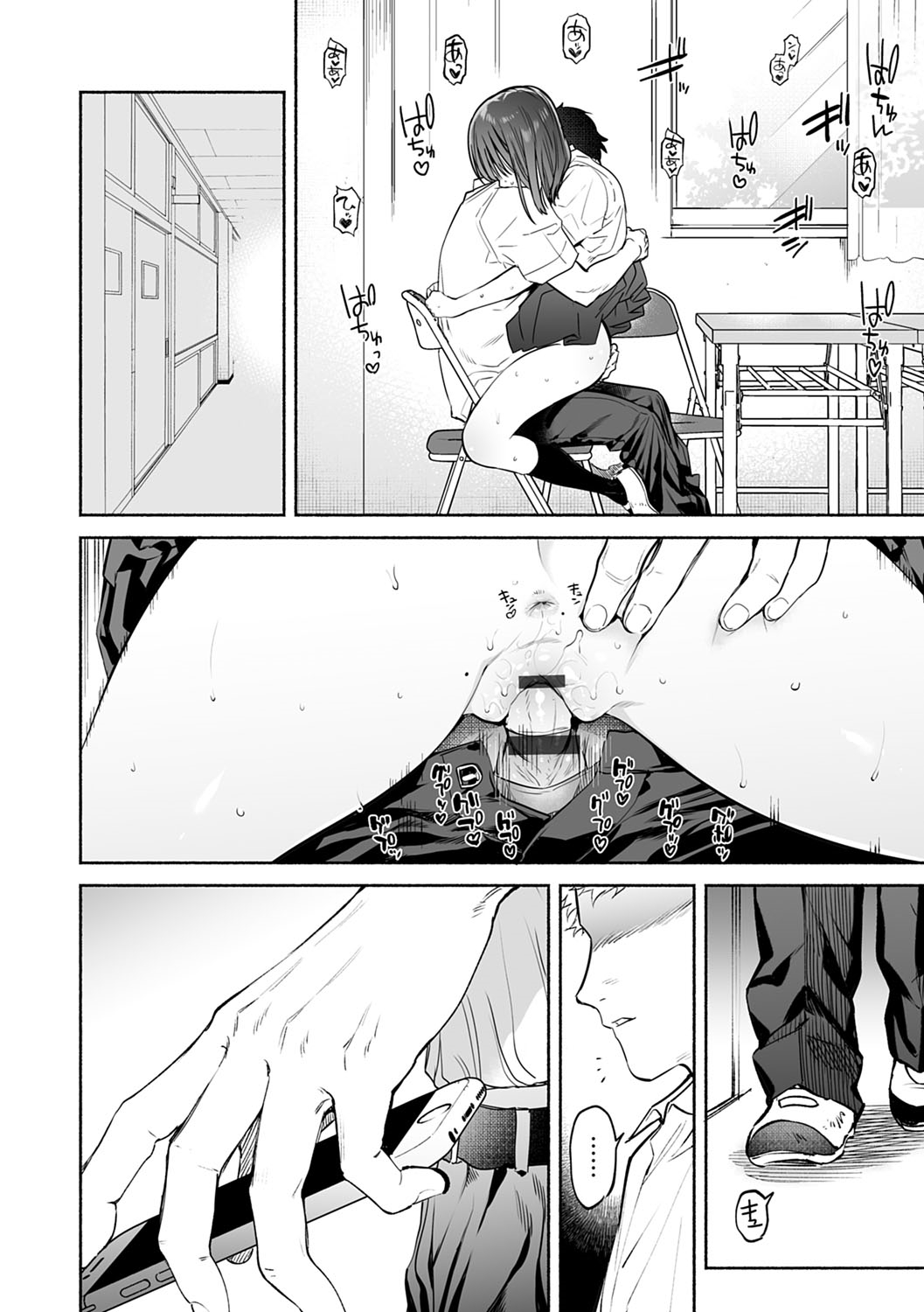 Torokete Tokeru - Page 181