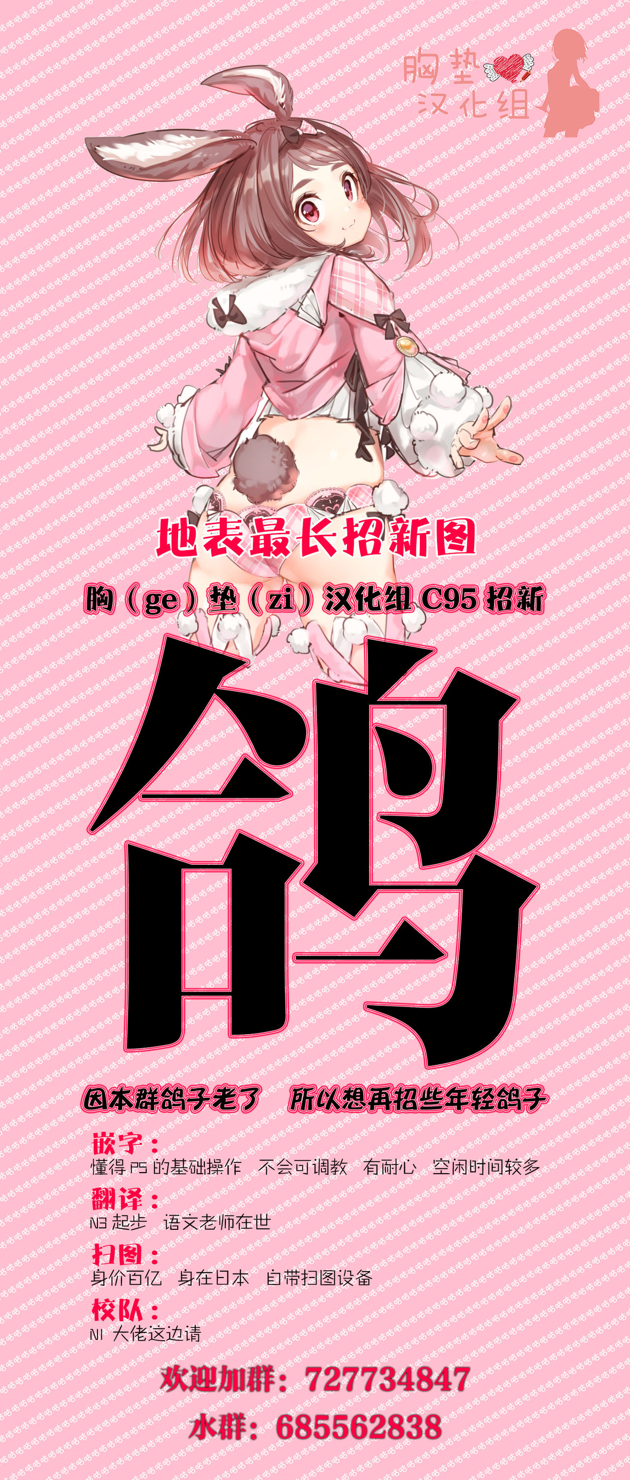 Ippai Chiyuki ~Onsen Hen~ - Page 19