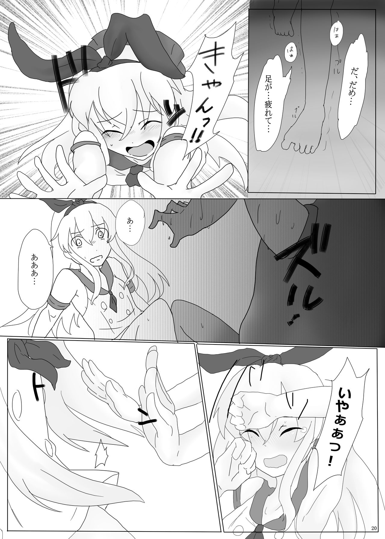 ryakudatsu kanmusu ~Pawn~ - Page 20