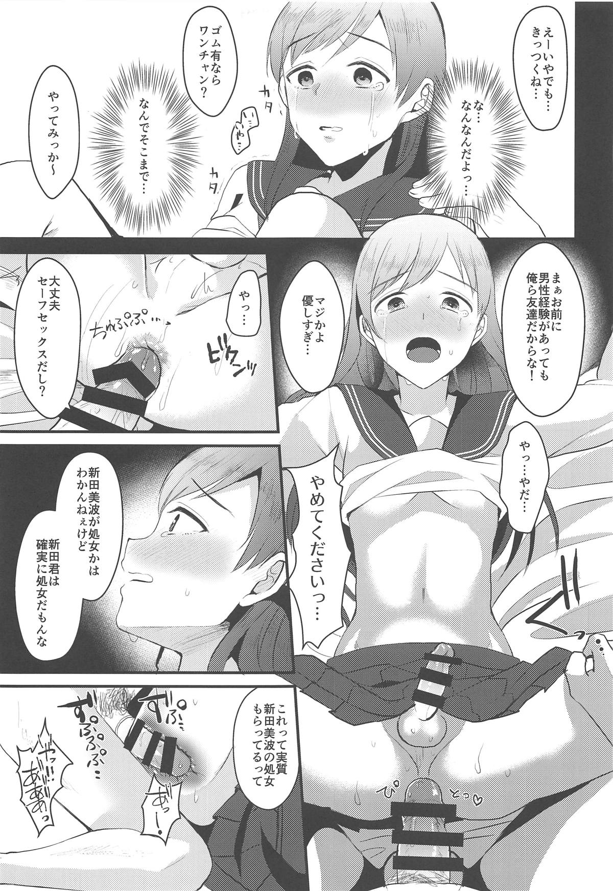 Nitta Minami no Otouto. - Page 22