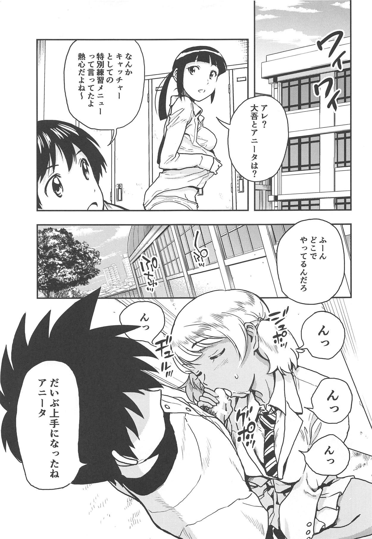Anita no Inbon - Page 24