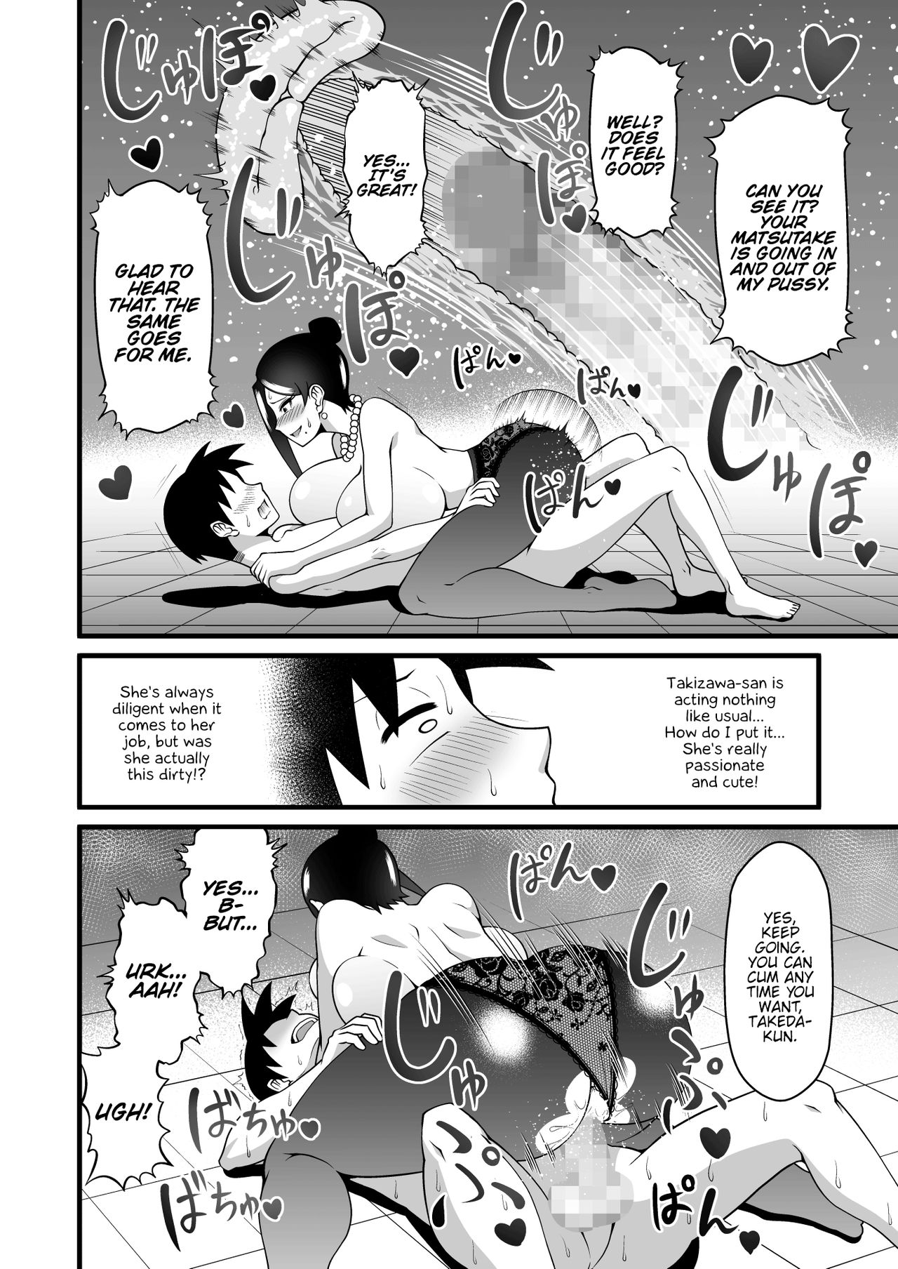 Kono Kyonyuu de Joushi wa Muri desho!! - Page 19
