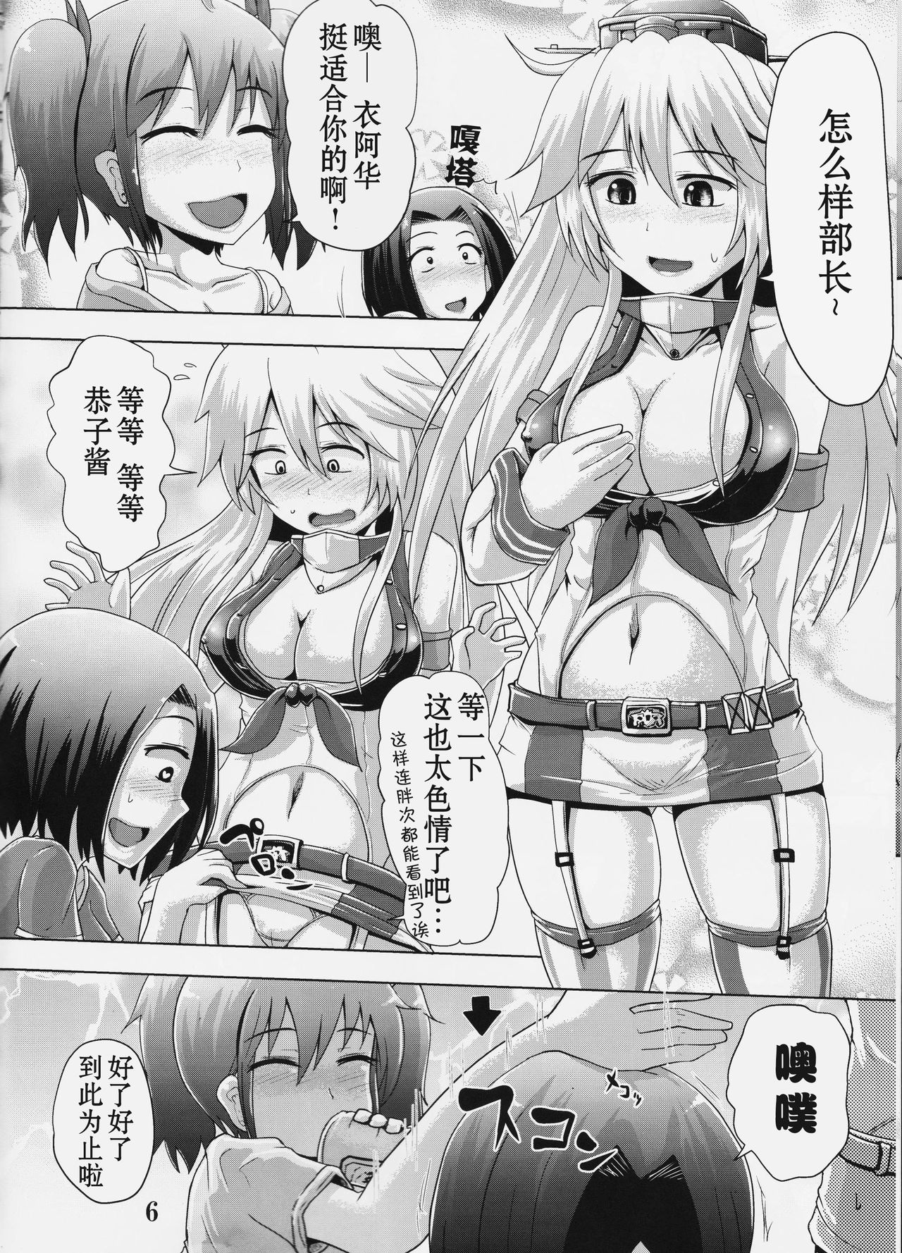 Preview page 6
