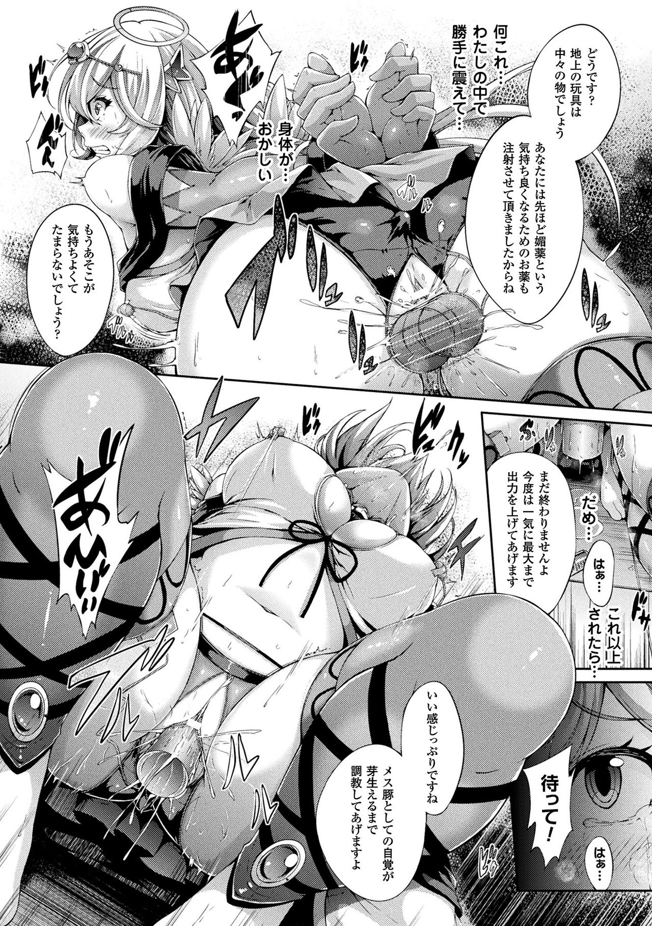 Gensou Ecstasy - Page 178
