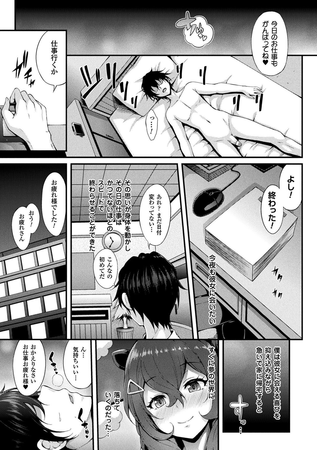 Gensou Ecstasy - Page 29