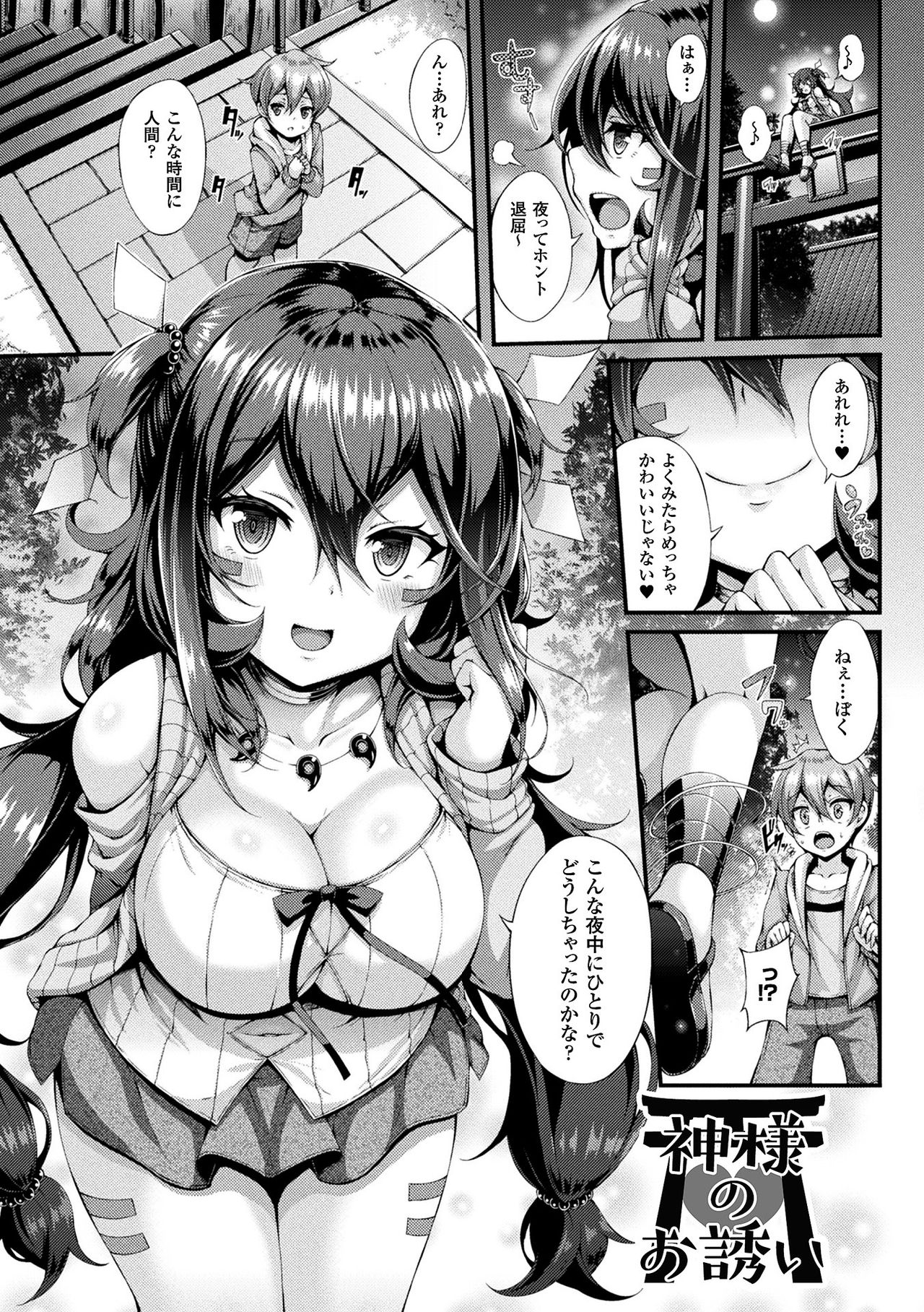 Gensou Ecstasy - Page 57
