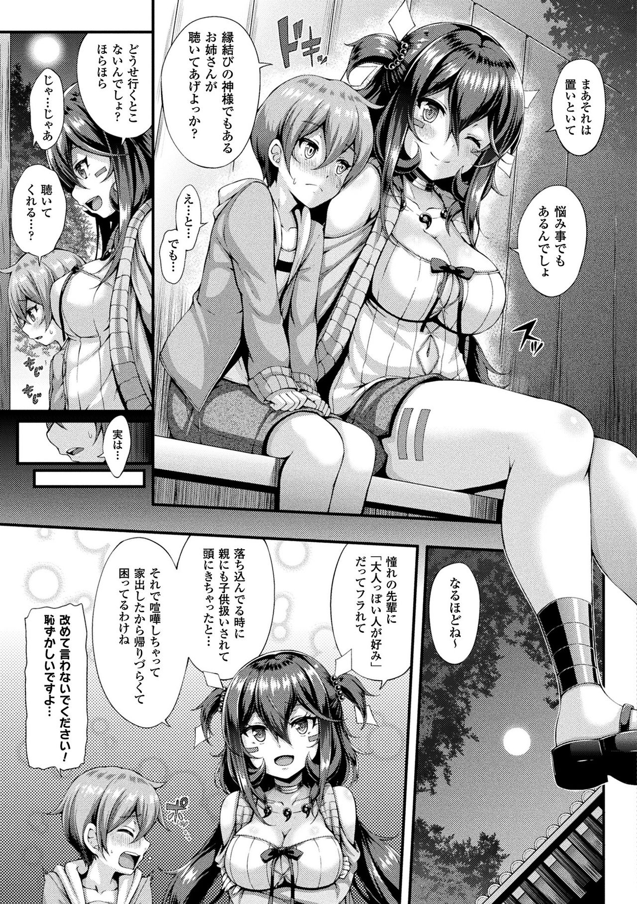 Gensou Ecstasy - Page 59