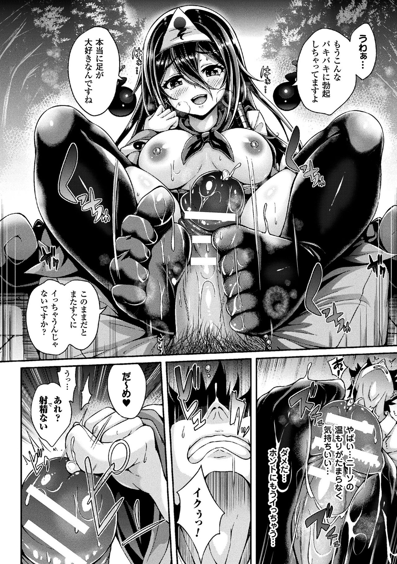 Gensou Ecstasy - Page 92