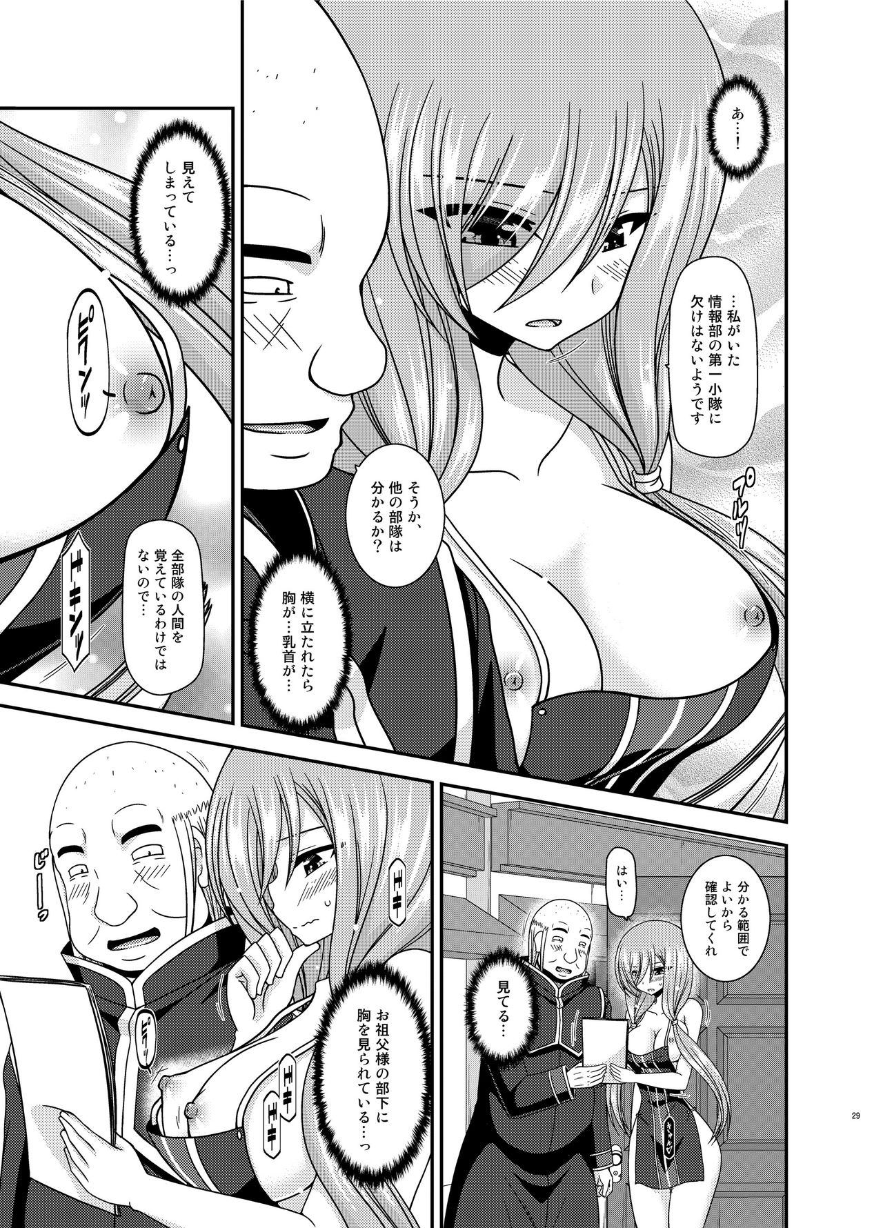 Melon ga Chou Shindou! R15 - Page 28