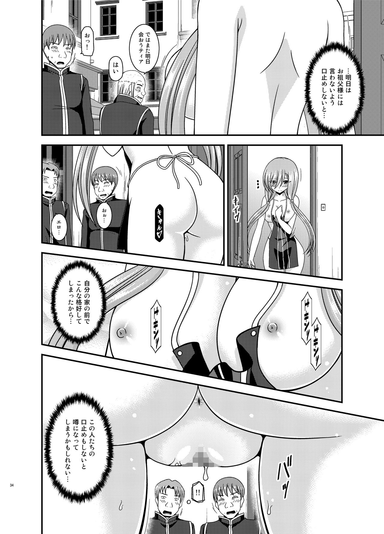 Melon ga Chou Shindou! R15 - Page 33