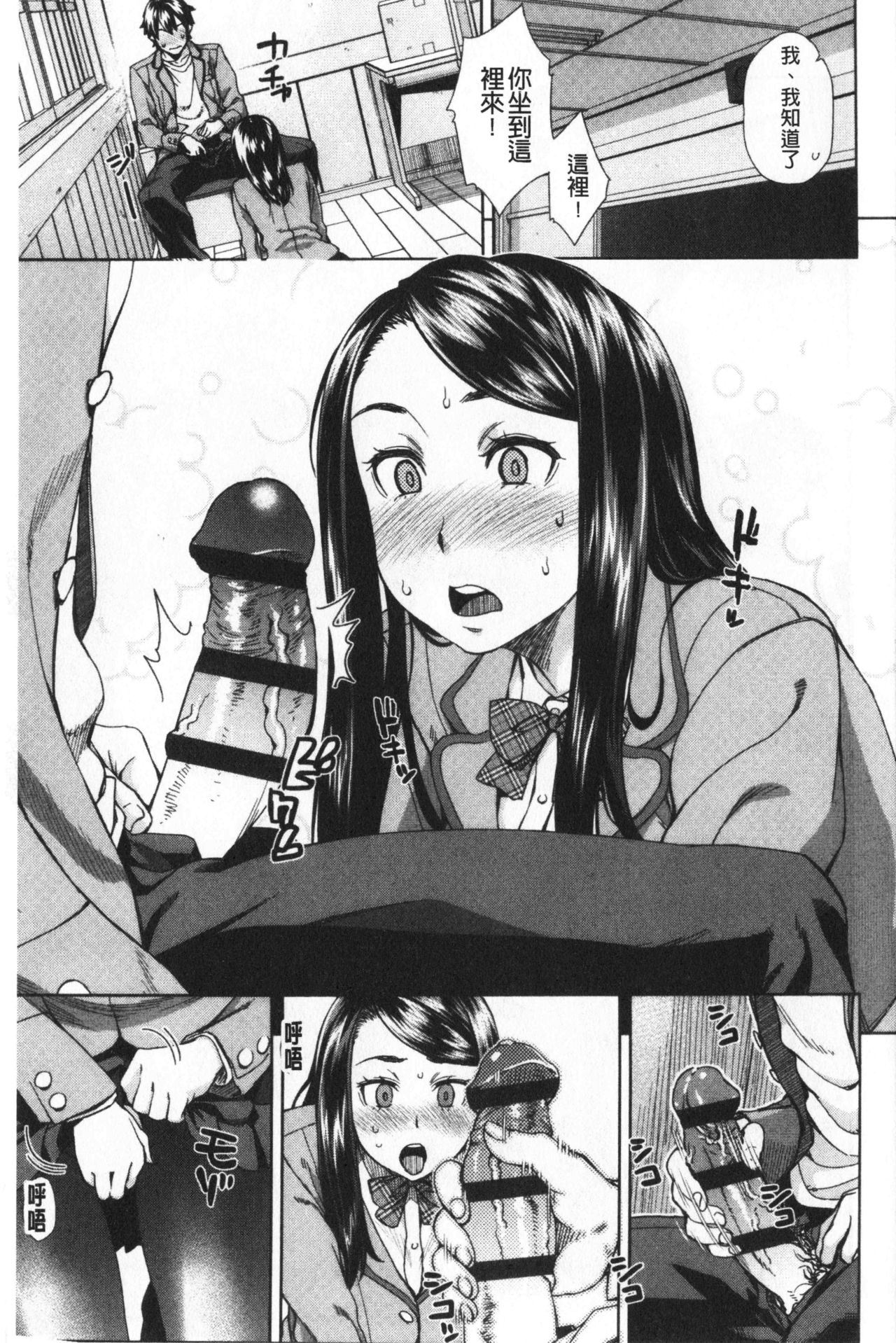 Seme Joshi Shijou Shugi | 進攻女子至上主義 - Page 12