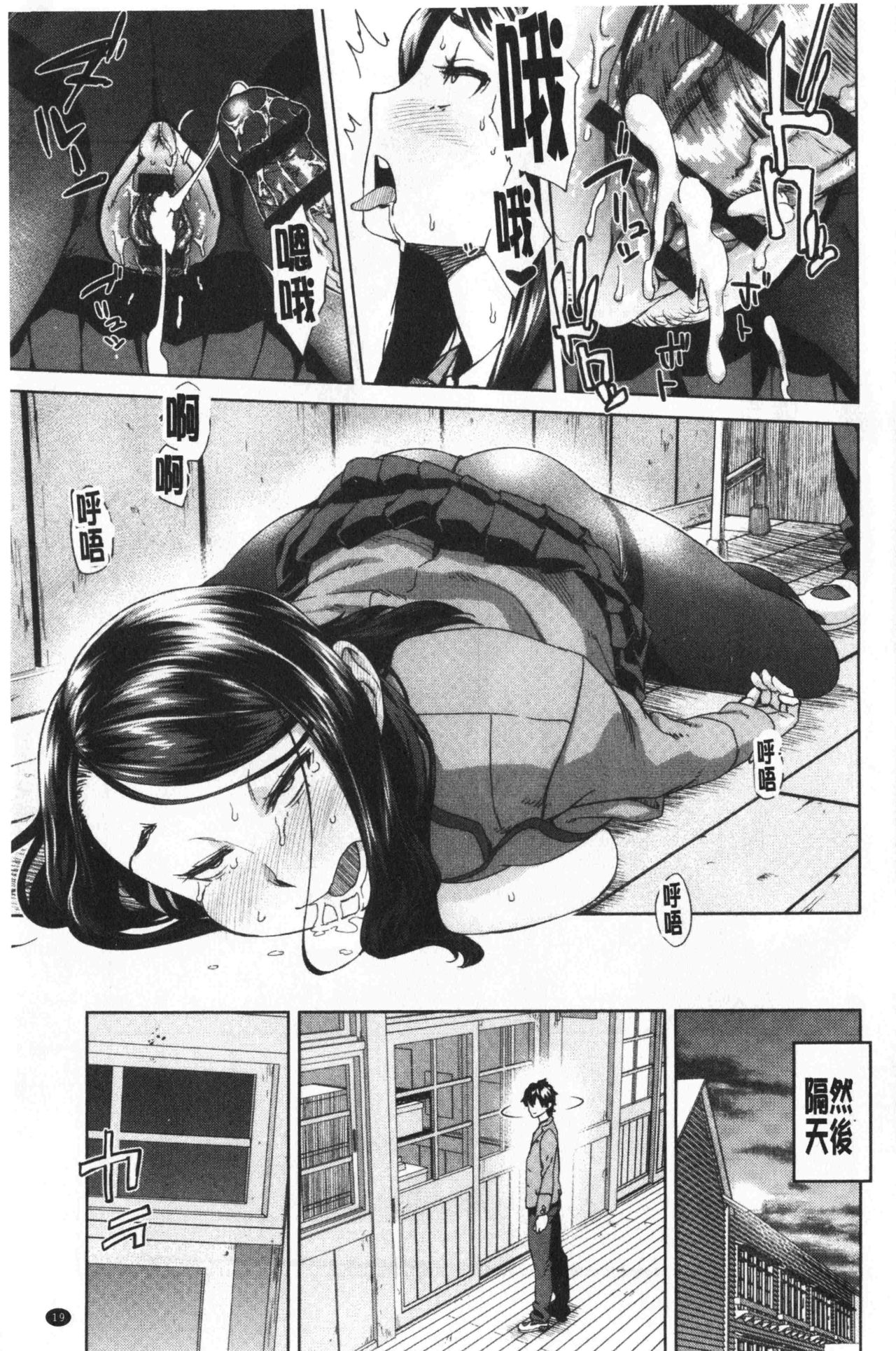 Seme Joshi Shijou Shugi | 進攻女子至上主義 - Page 24